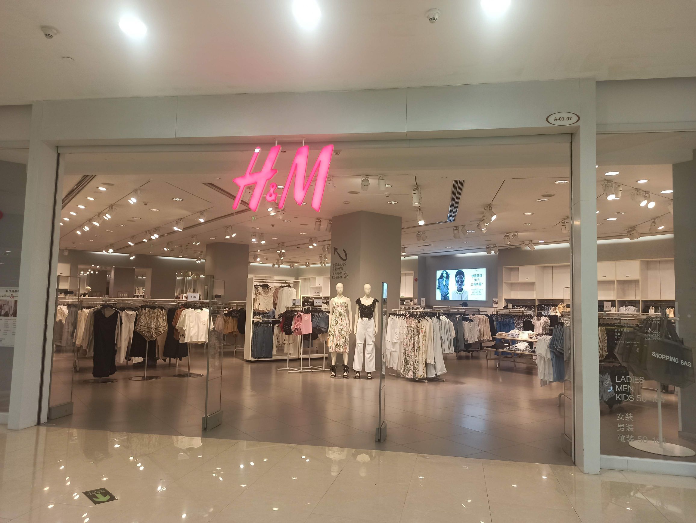 H&M(印象城店)