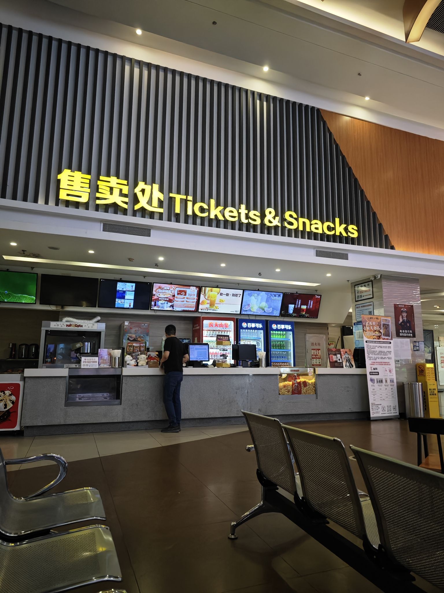 横店电影城(顺德乐从店)