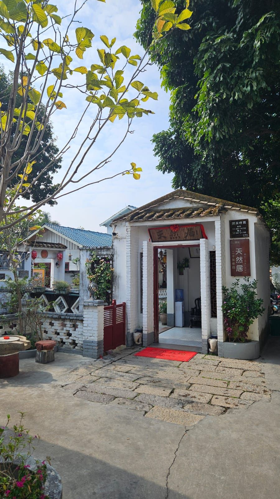 天然居(霞石沙羊路)
