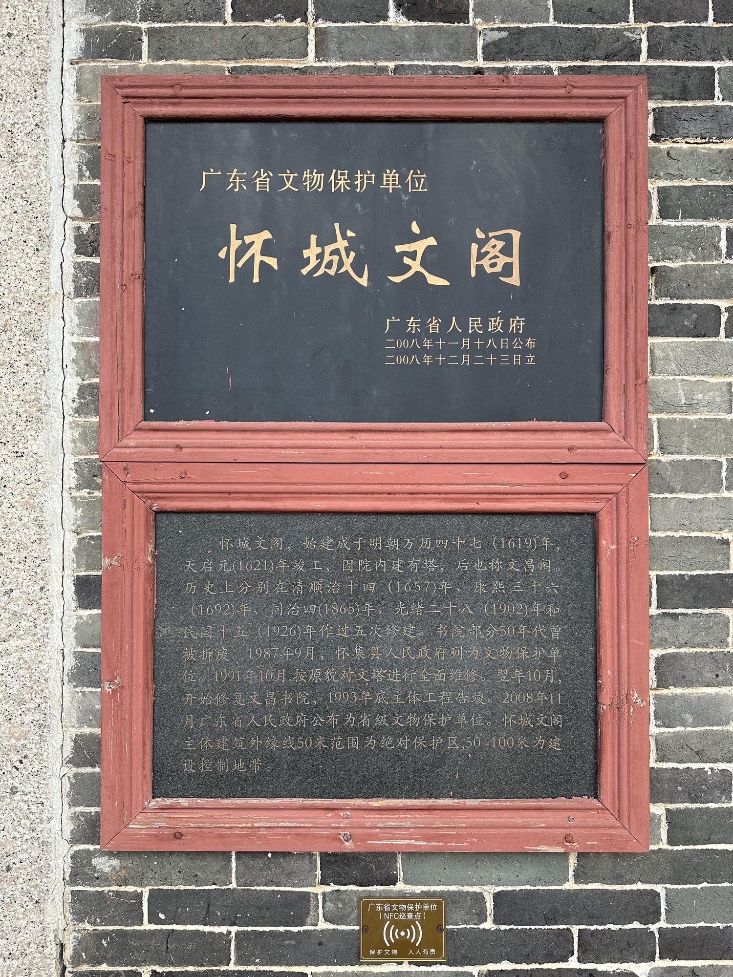 文昌书院旅行图片 3