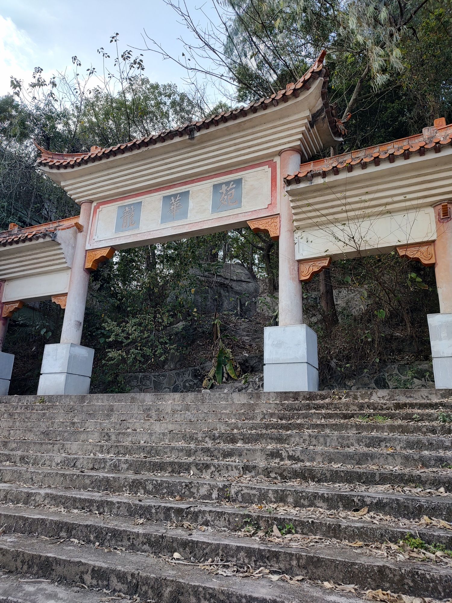 龙华苑旅行图片 1