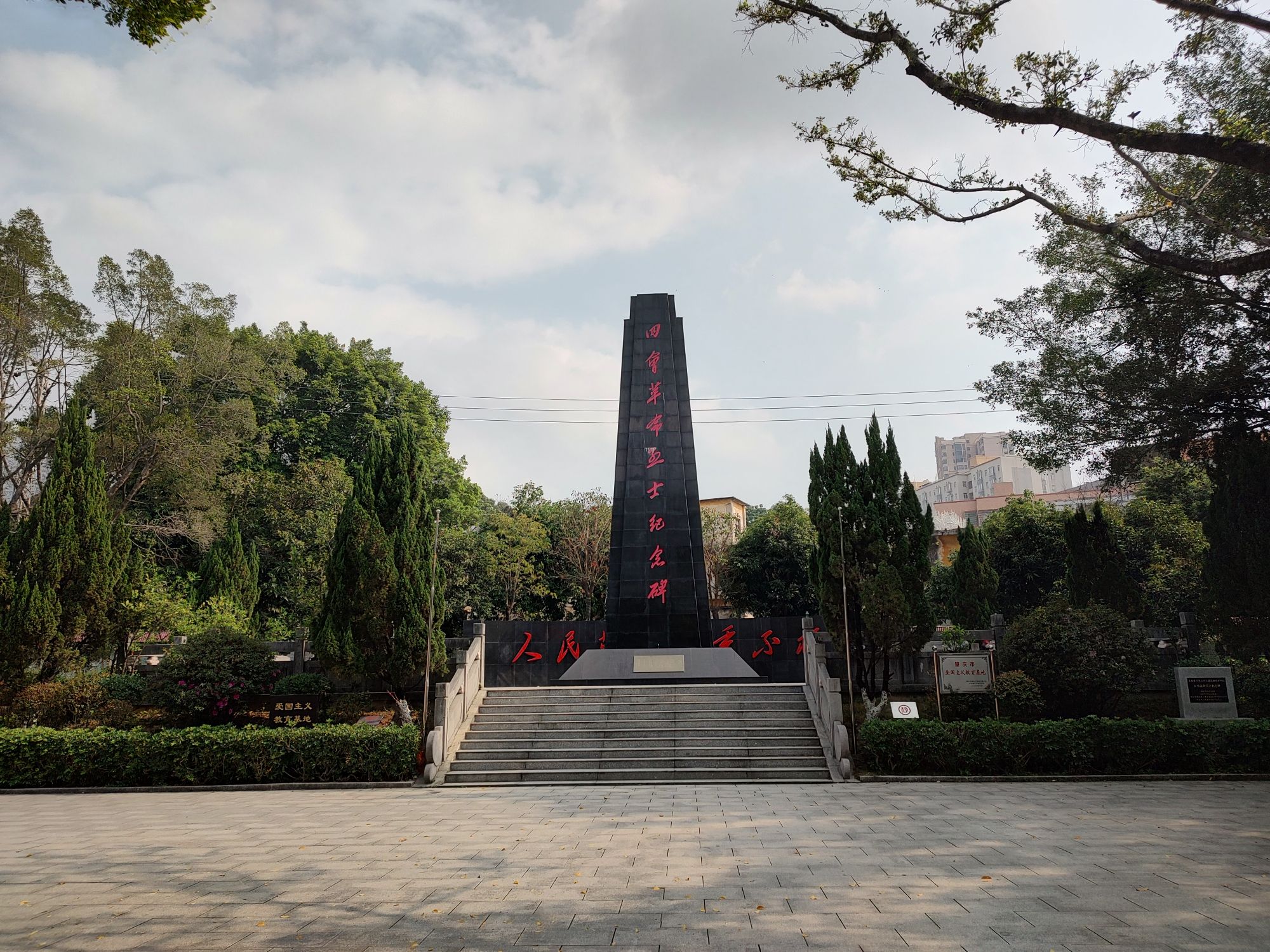 四会市槎山公园旅行图片 3