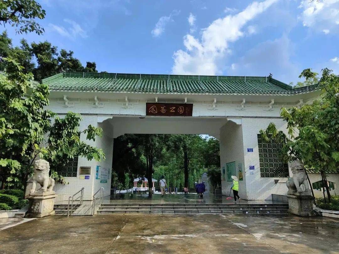 国荞公园旅行图片 1