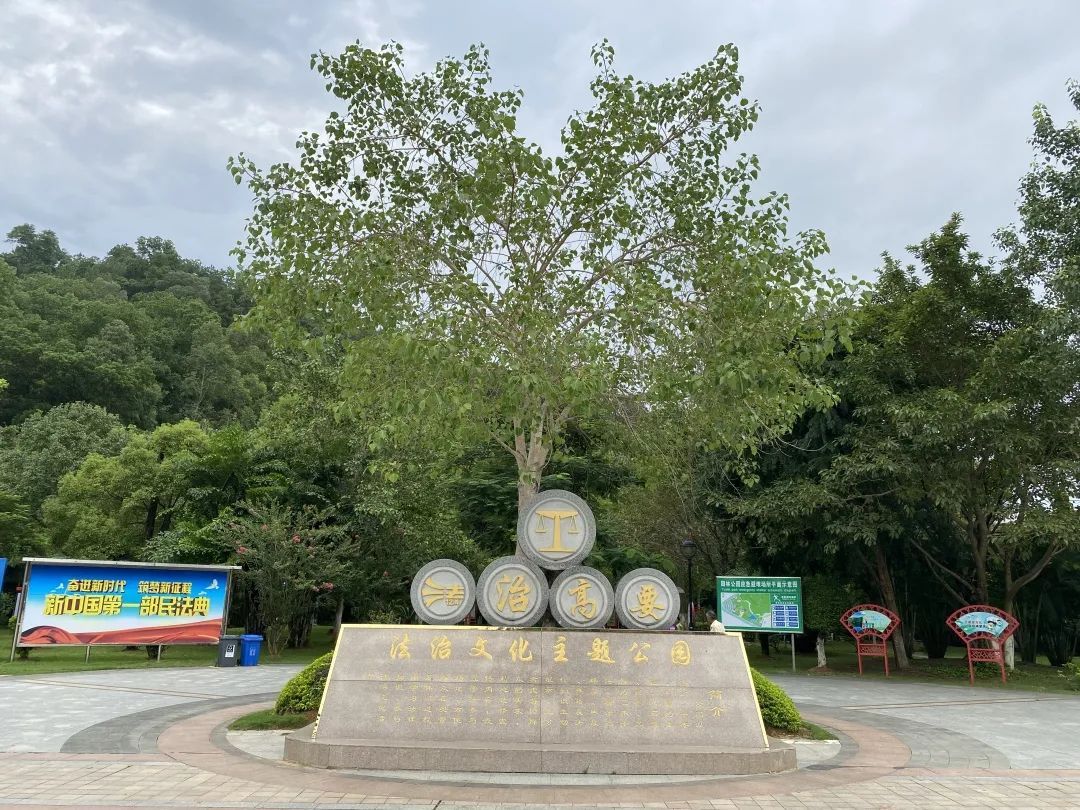 国荞公园旅行图片 3
