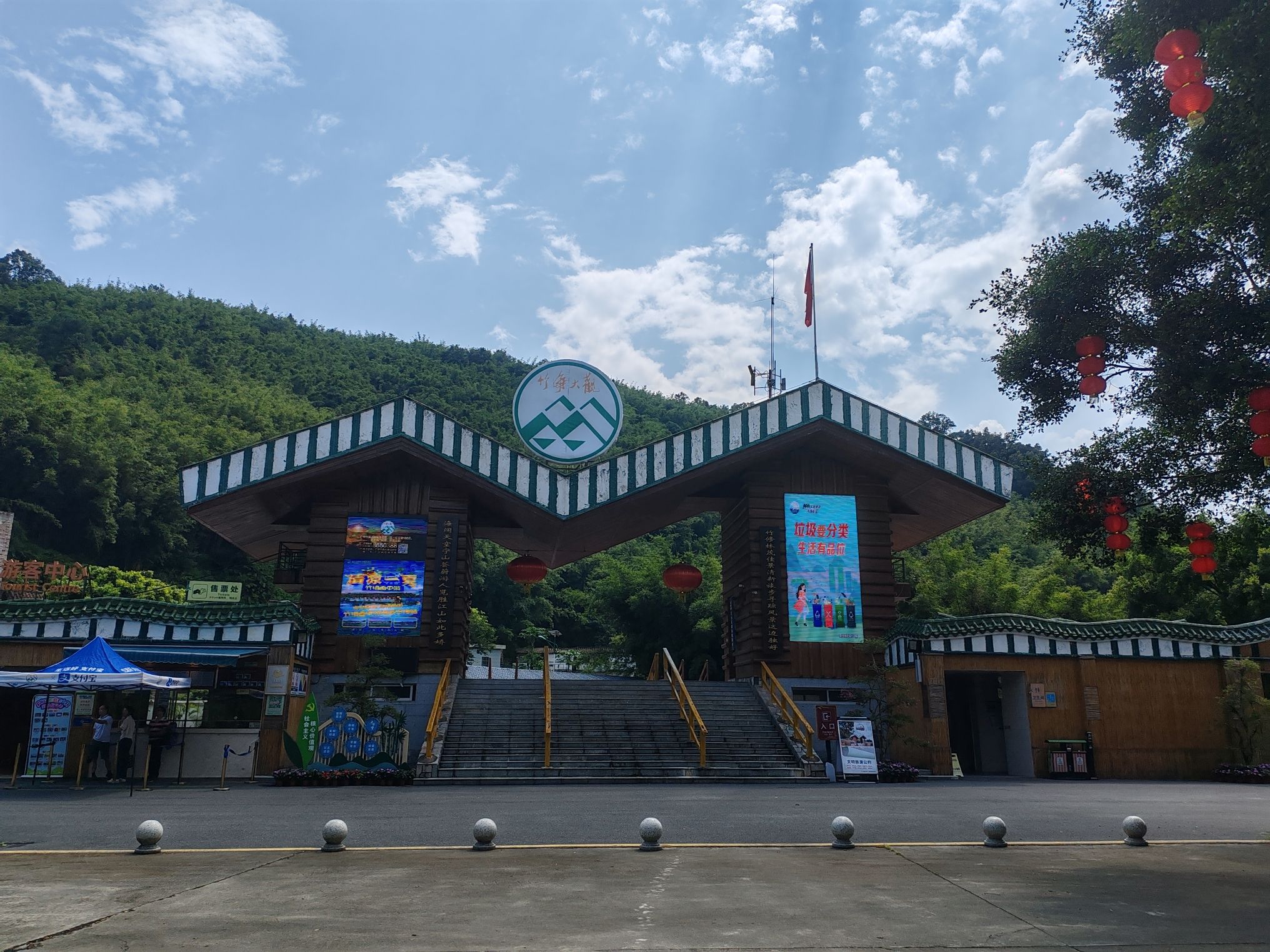 绥江竹海生态旅游景区旅行图片 3