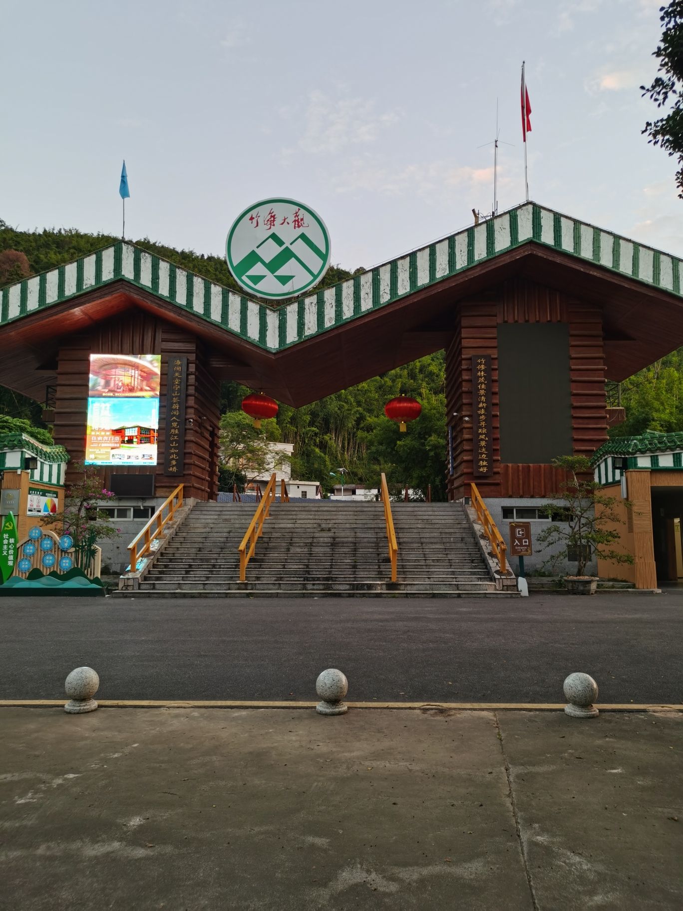 绥江竹海生态旅游景区旅行图片 1