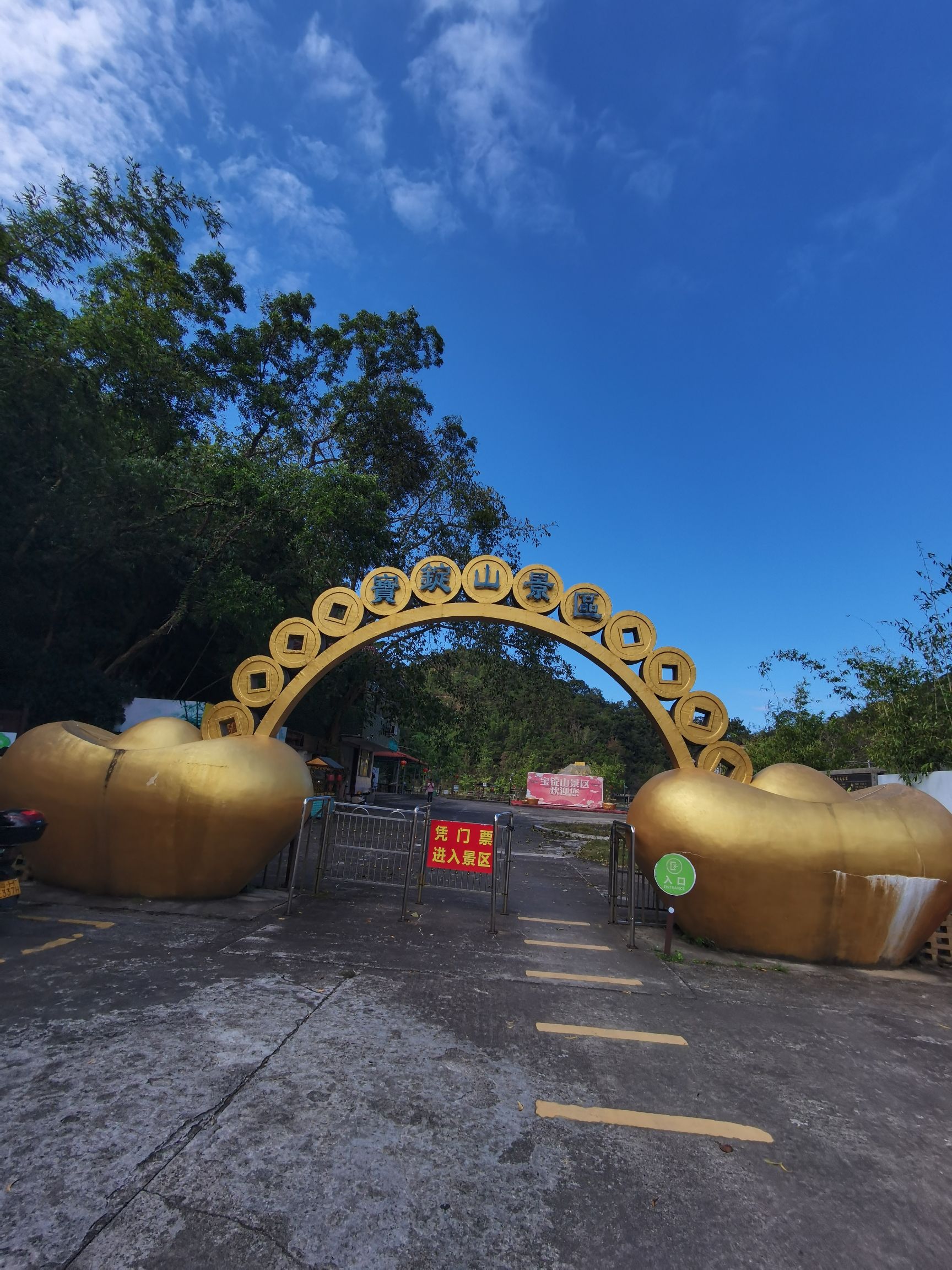 宝锭山风景区旅行图片 2