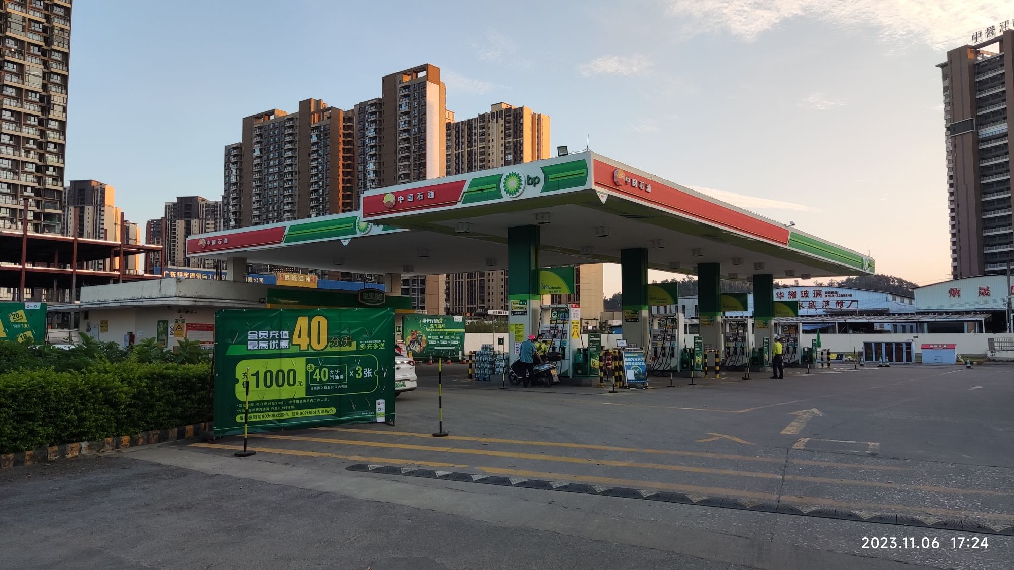 中油bp四会新江加油站
