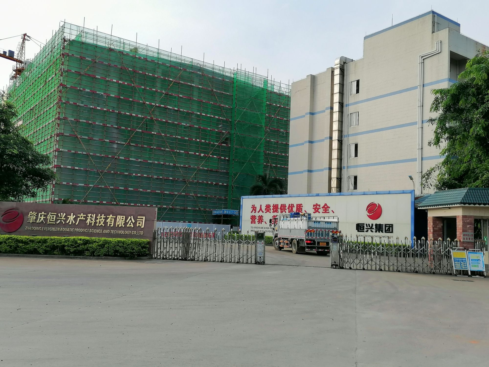肇庆恒兴水产科技有限公司