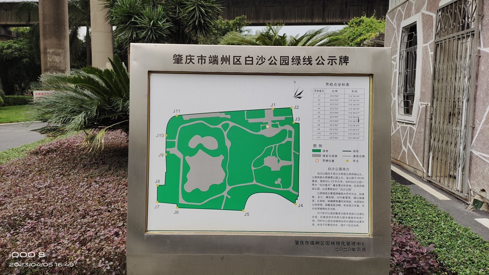 白沙公园旅行图片 2