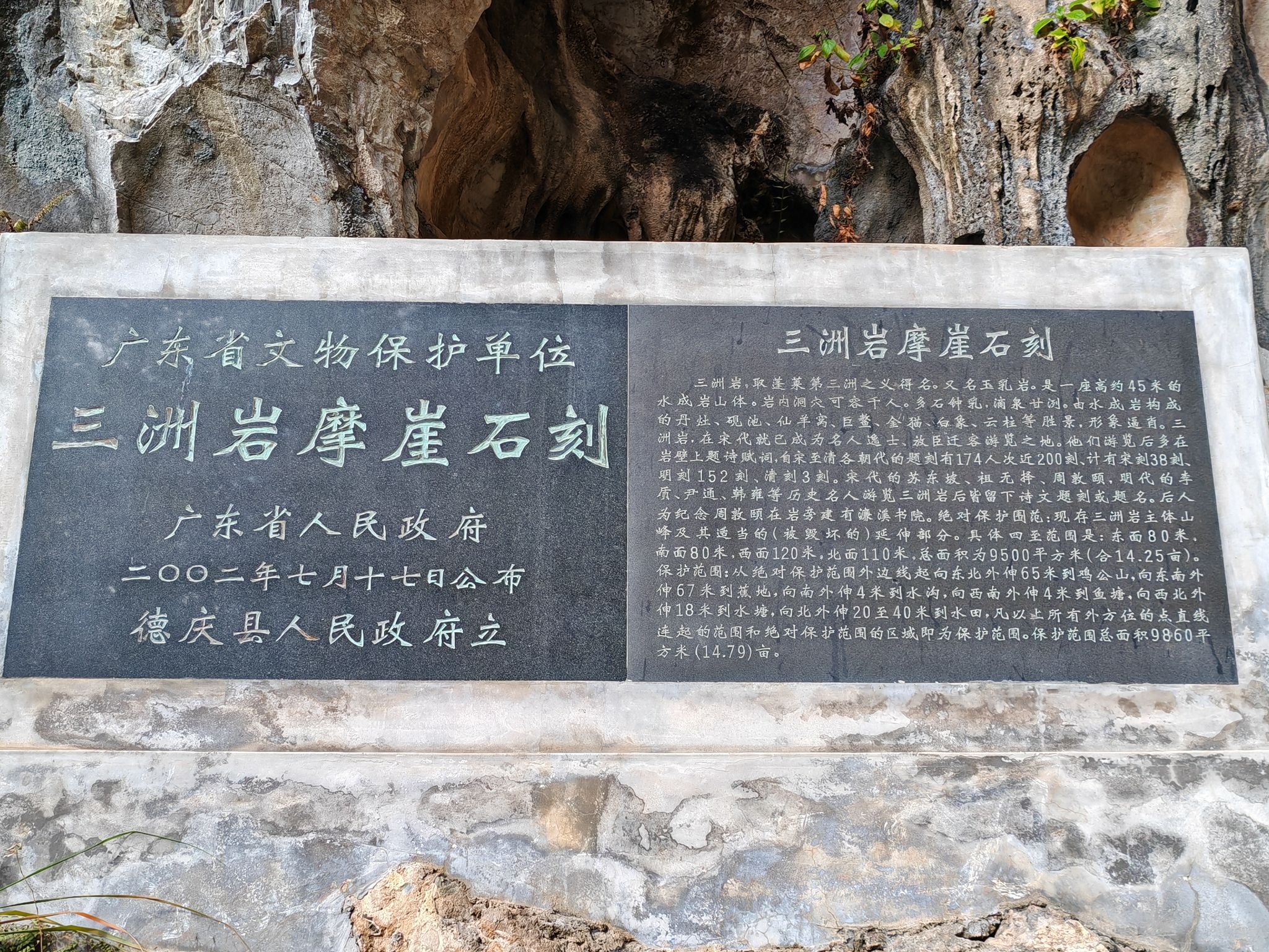 三洲岩旅行图片 2