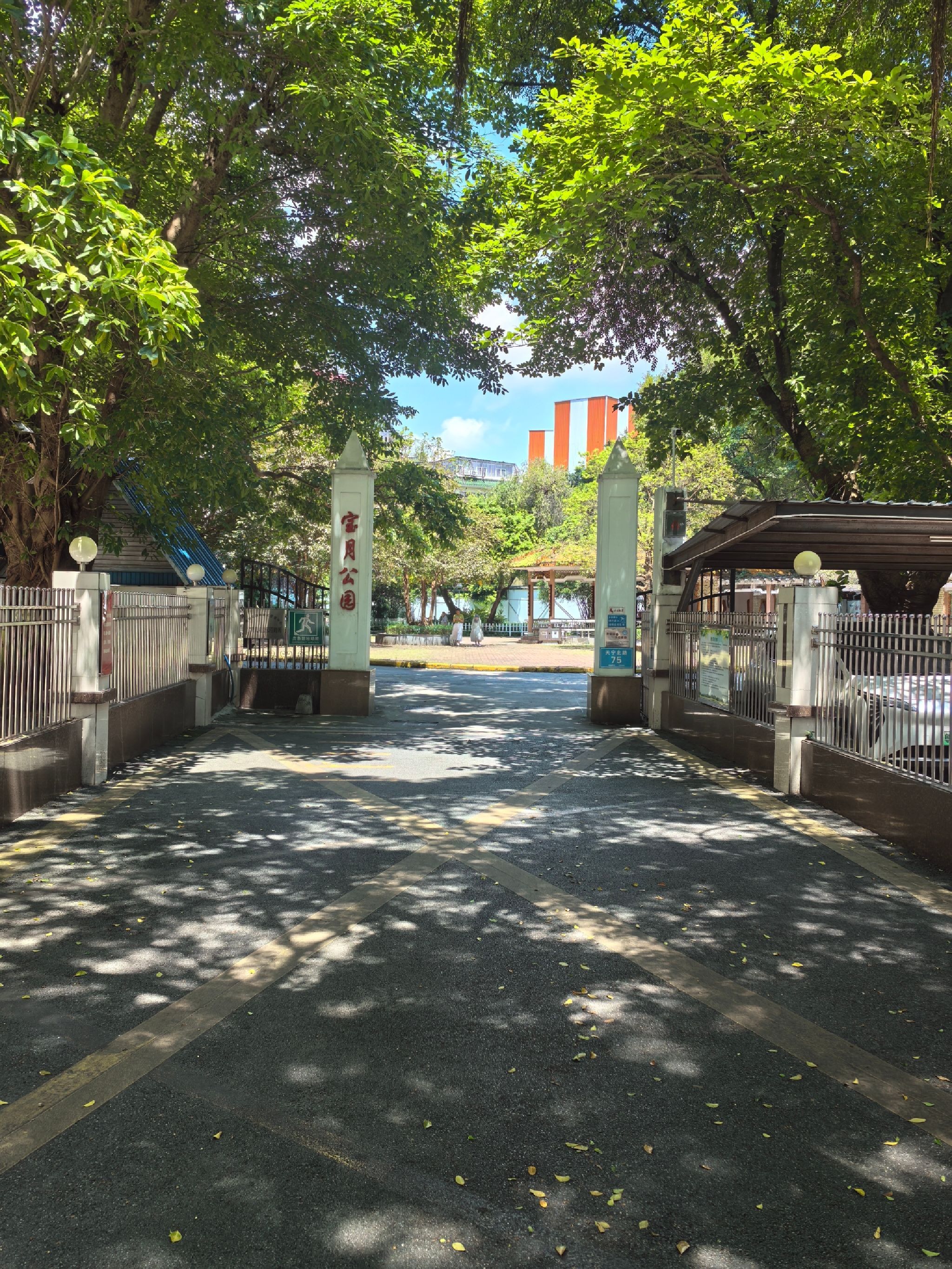 宝月公园旅行图片 1