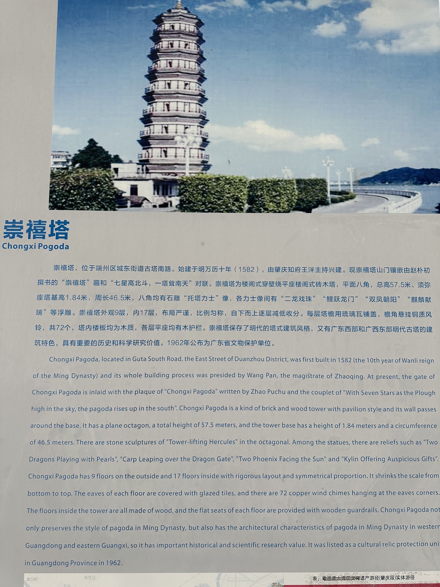 崇禧塔旅行图片 1