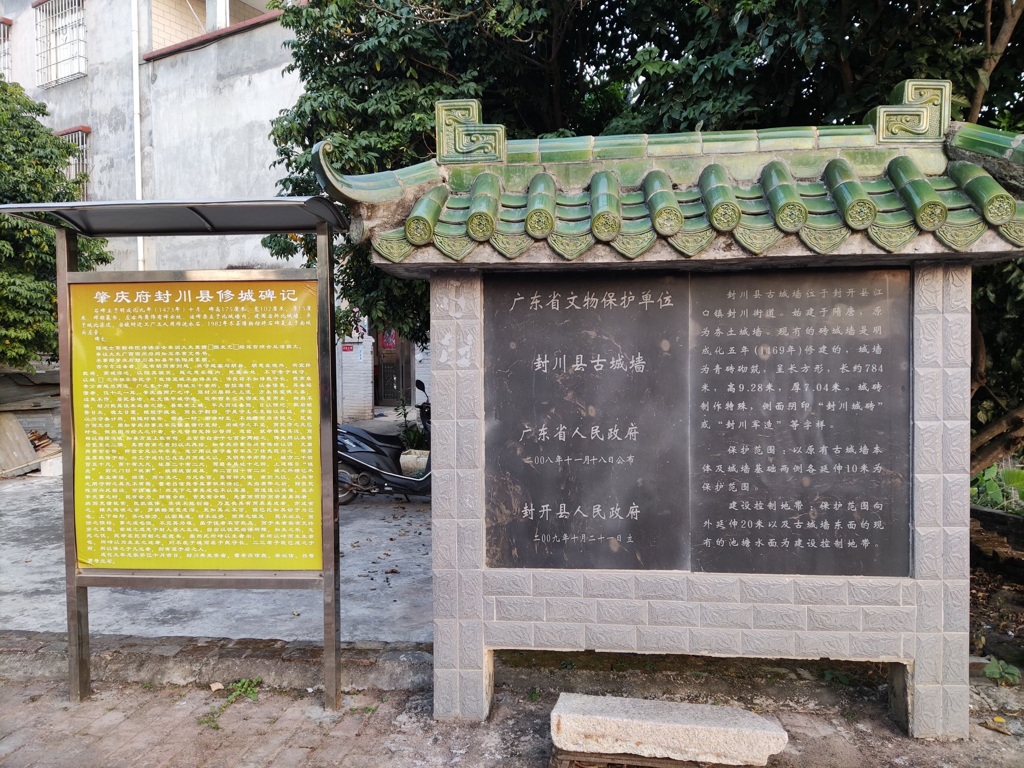 封川古城旅行图片 2