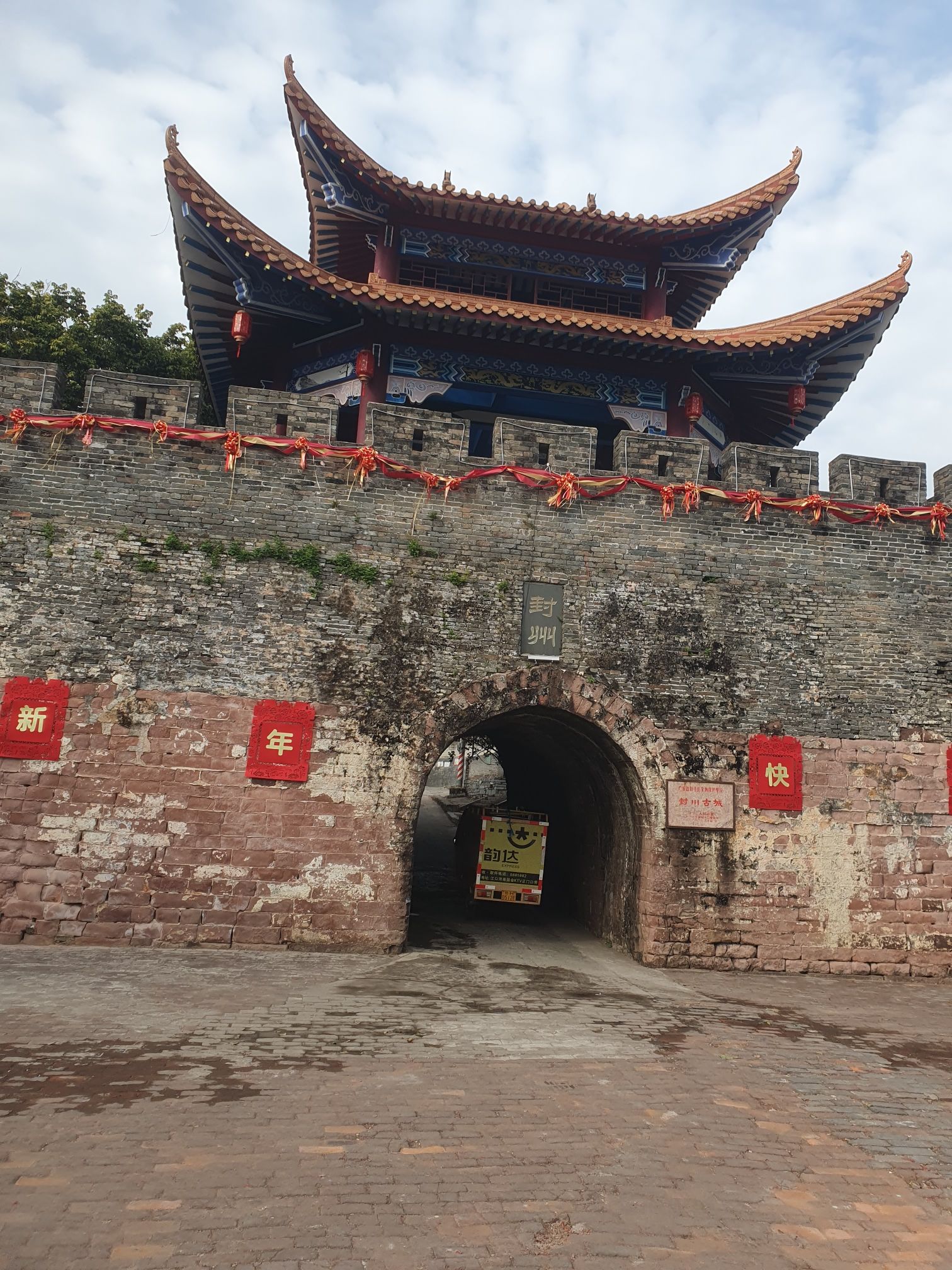 封川古城旅行图片 2