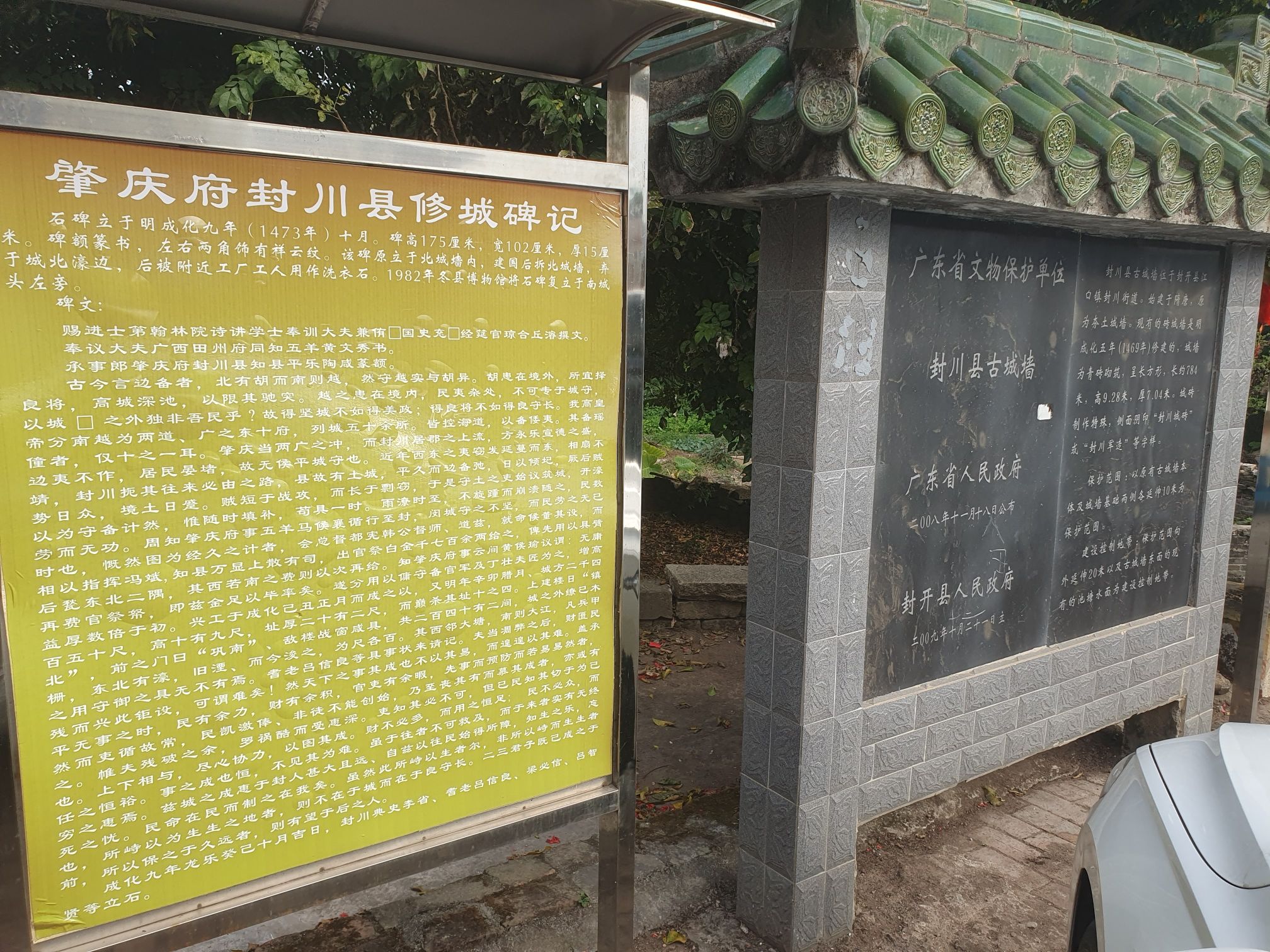 封川古城旅行图片 3