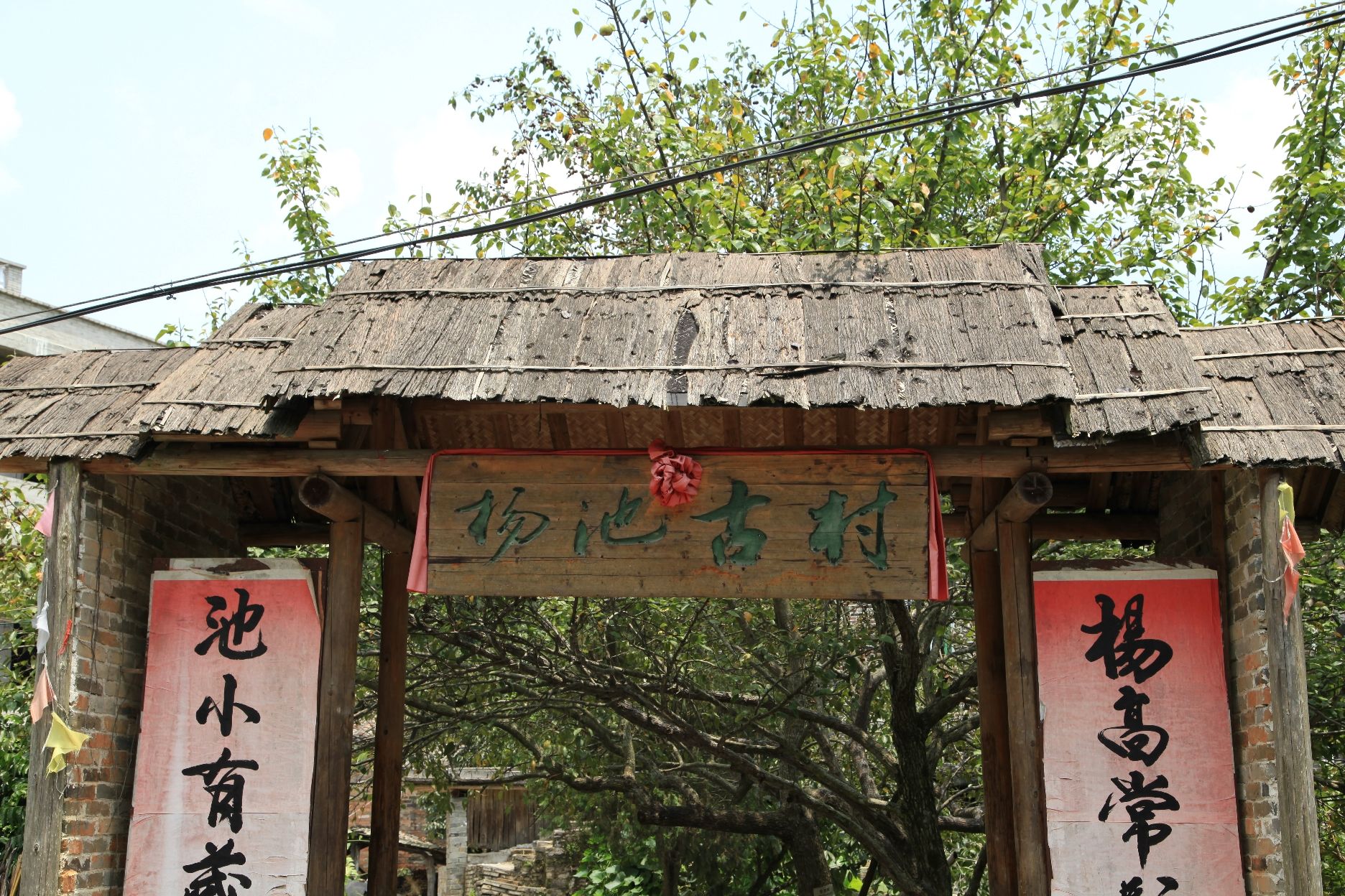 杨池古村旅行图片 3