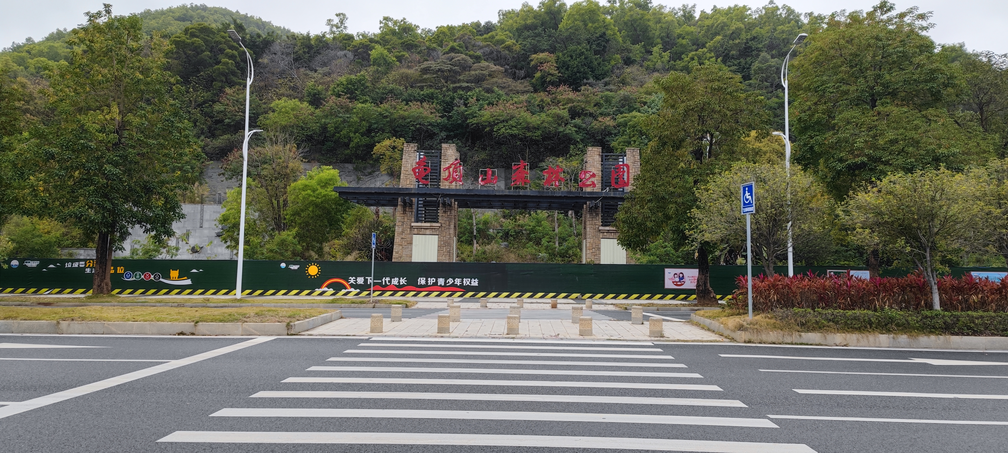 龟顶山森林公园旅行图片 1