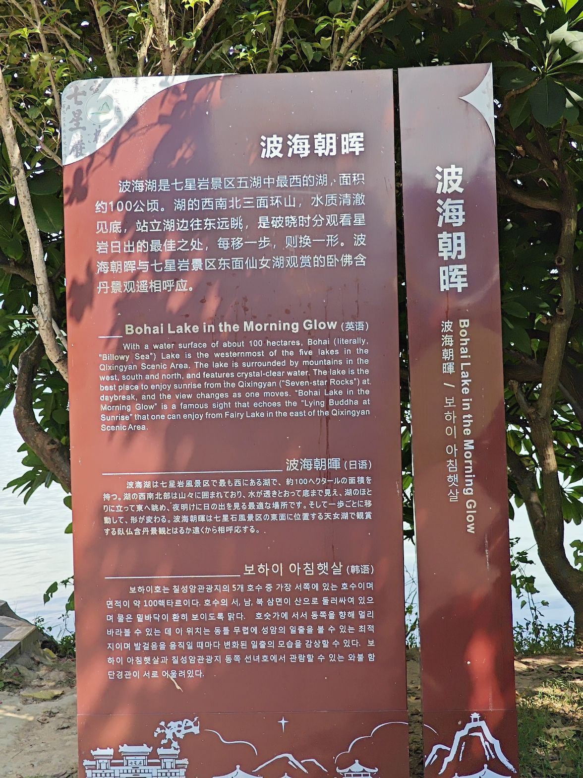 波海湖公园旅行图片 1
