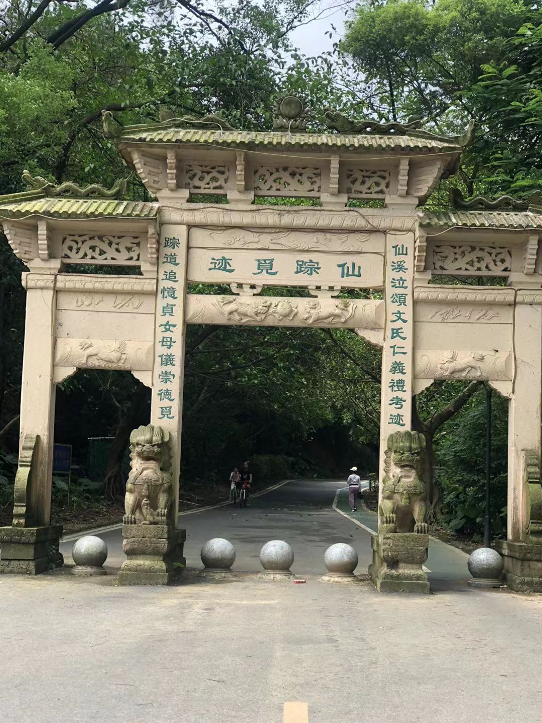 四会市贞山旅游度假区旅行图片 1