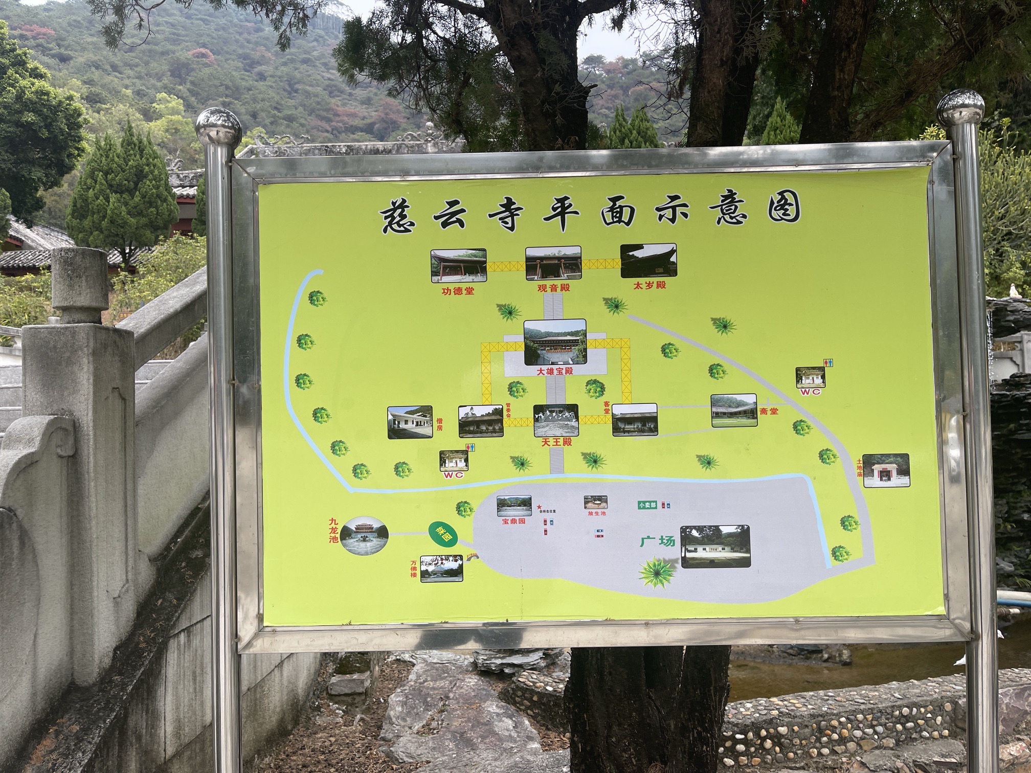 慈云寺实景照片
