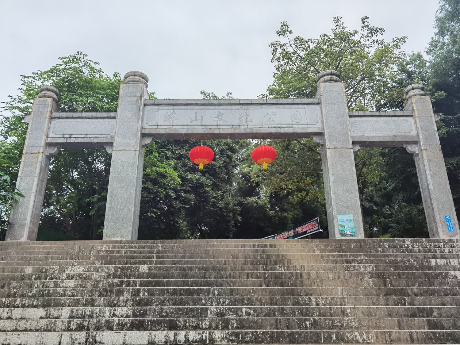 塔山文化公园旅行图片 1