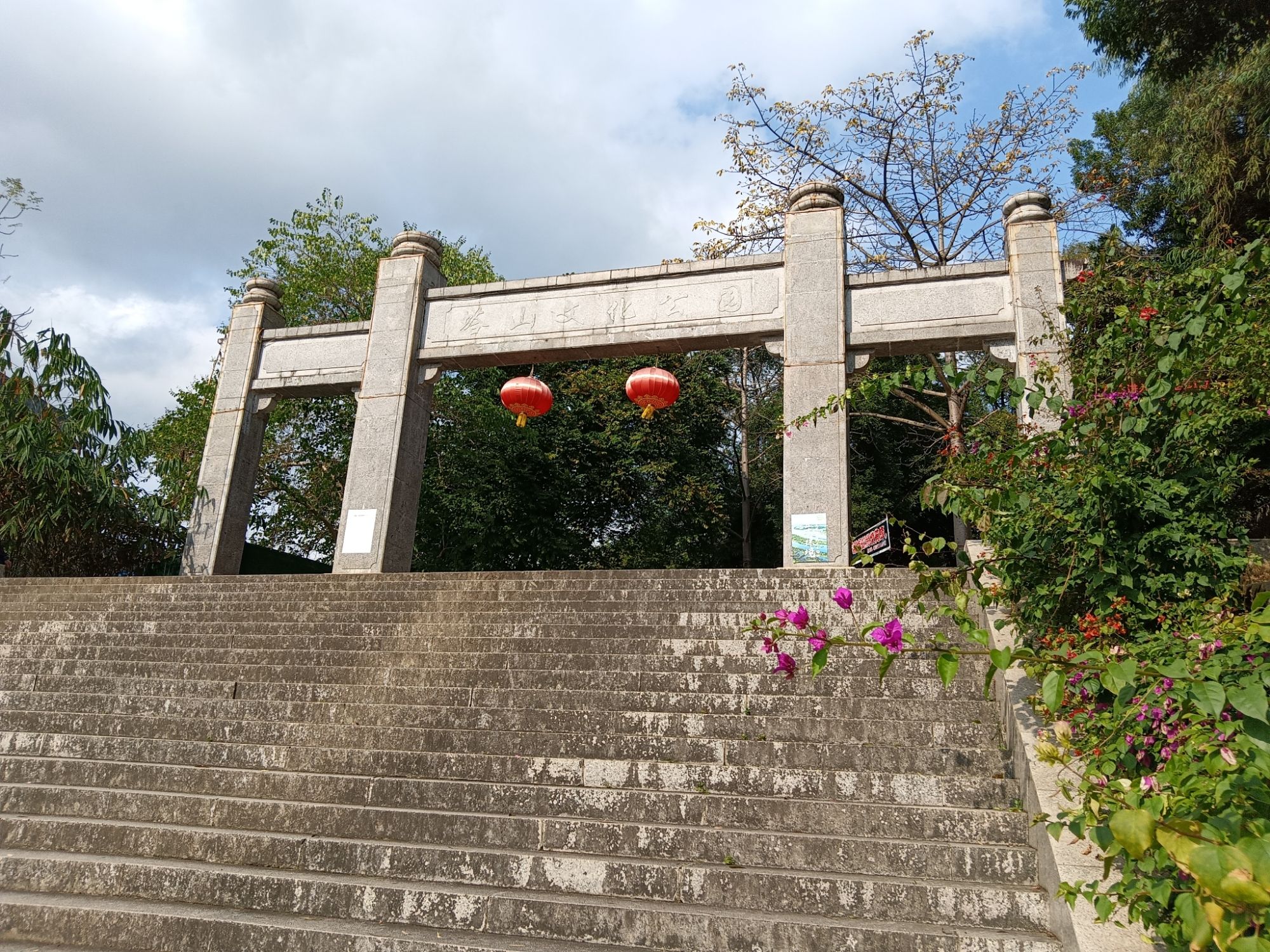 塔山文化公园旅行图片 1