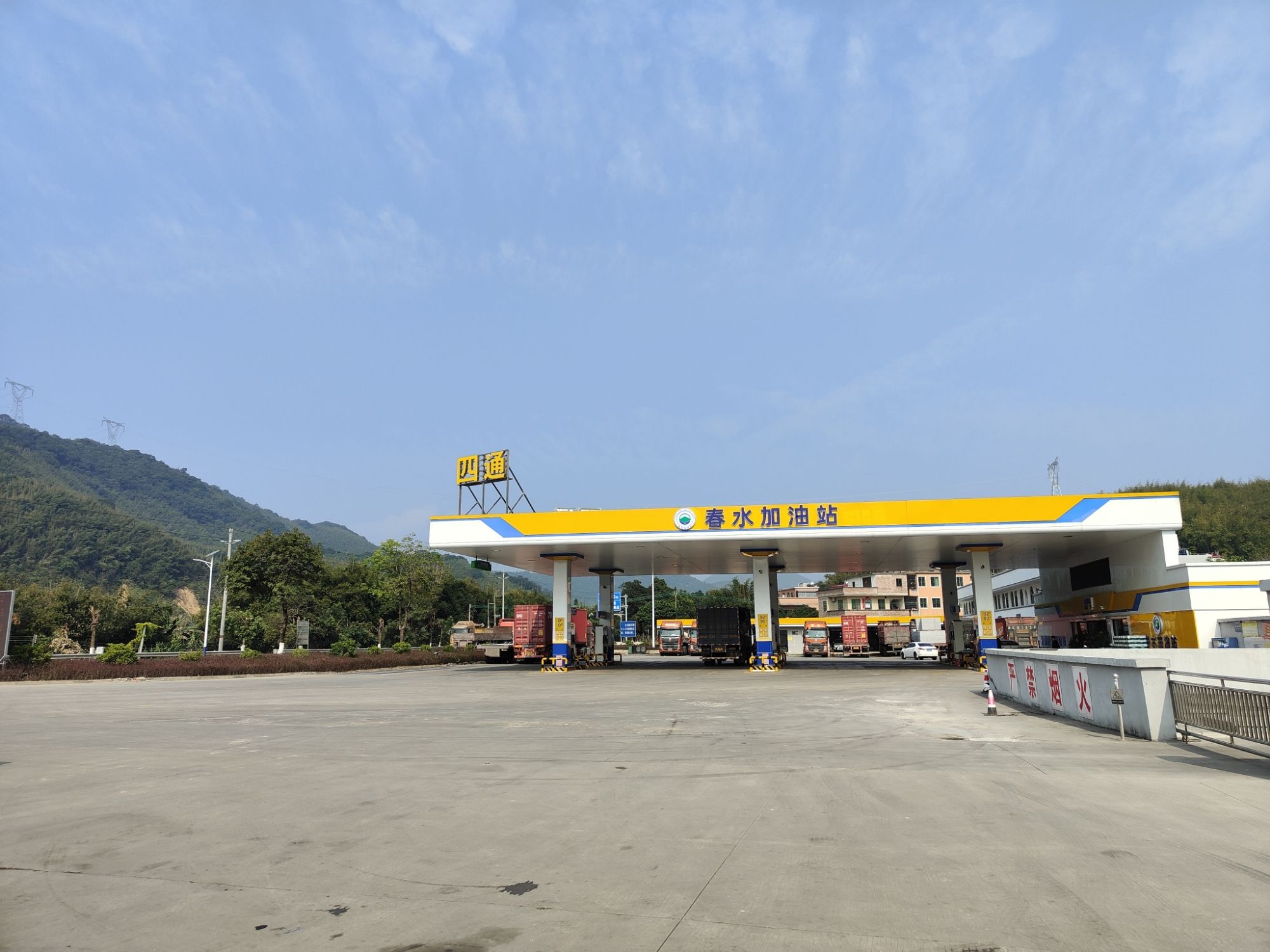 春水加油站