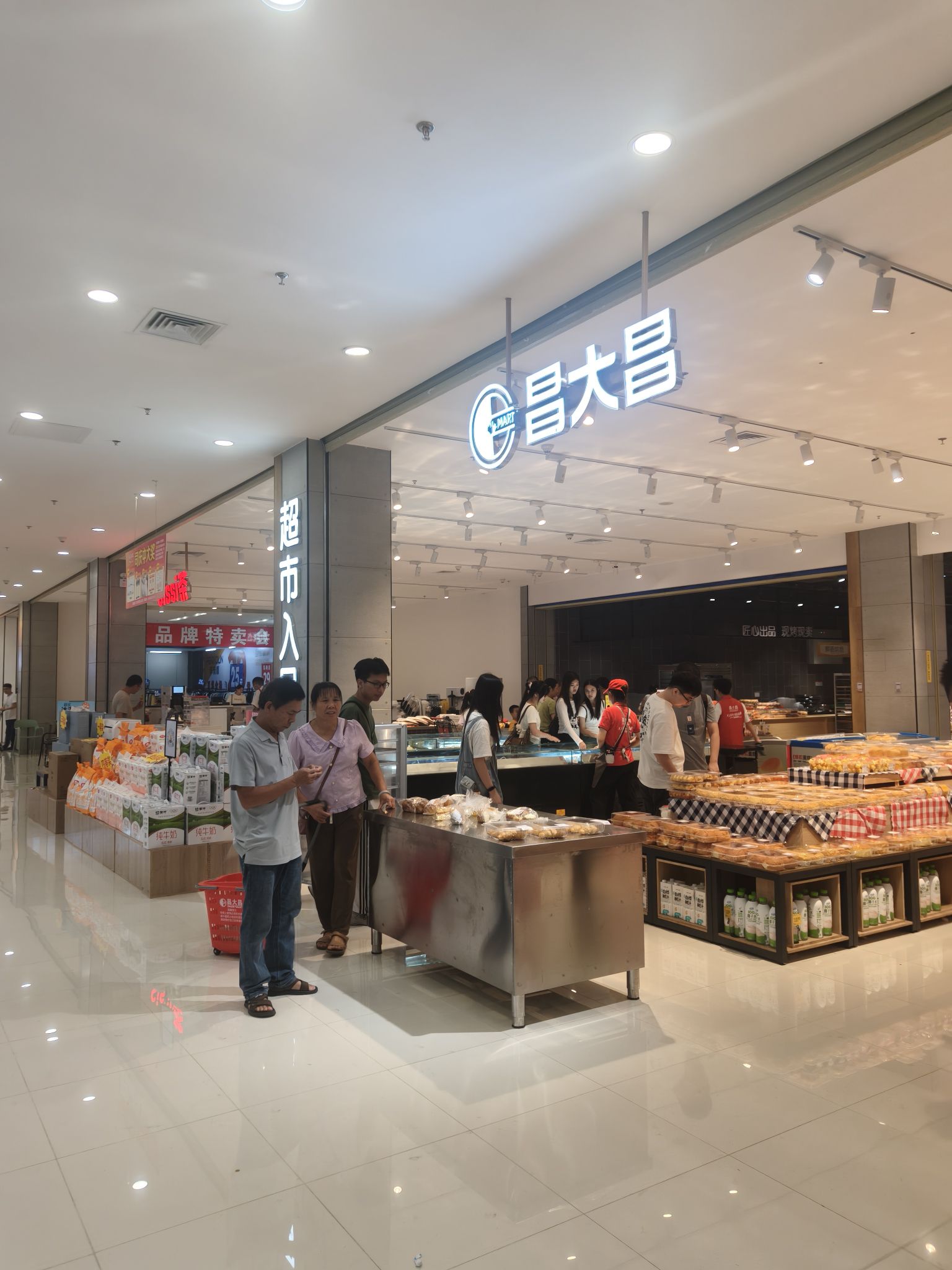昌大昌超市超级购物广场(肇庆印象汇广场店)