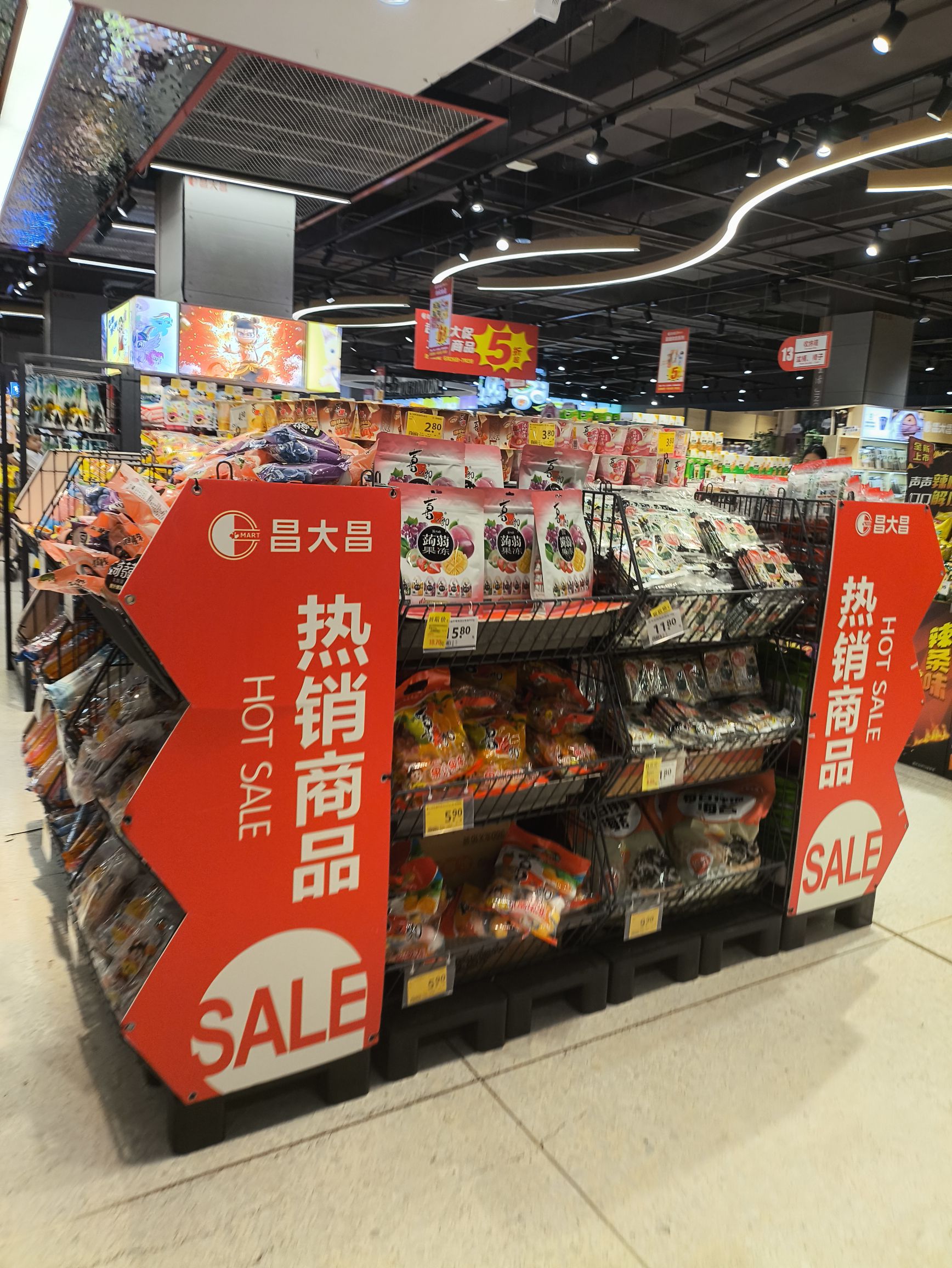 昌大昌超市超级购物广场(肇庆印象汇广场店)