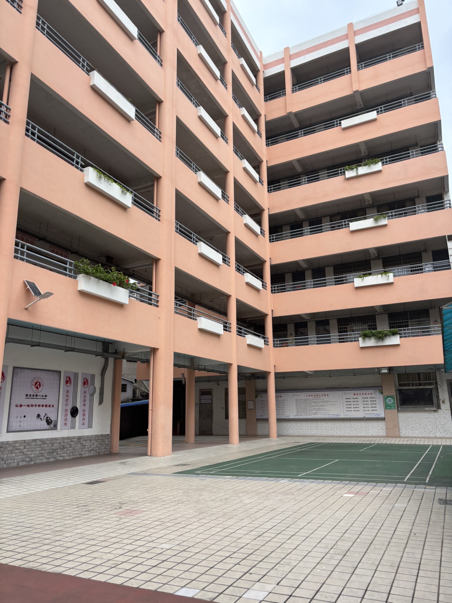 肇庆市第一小学(文明校区)