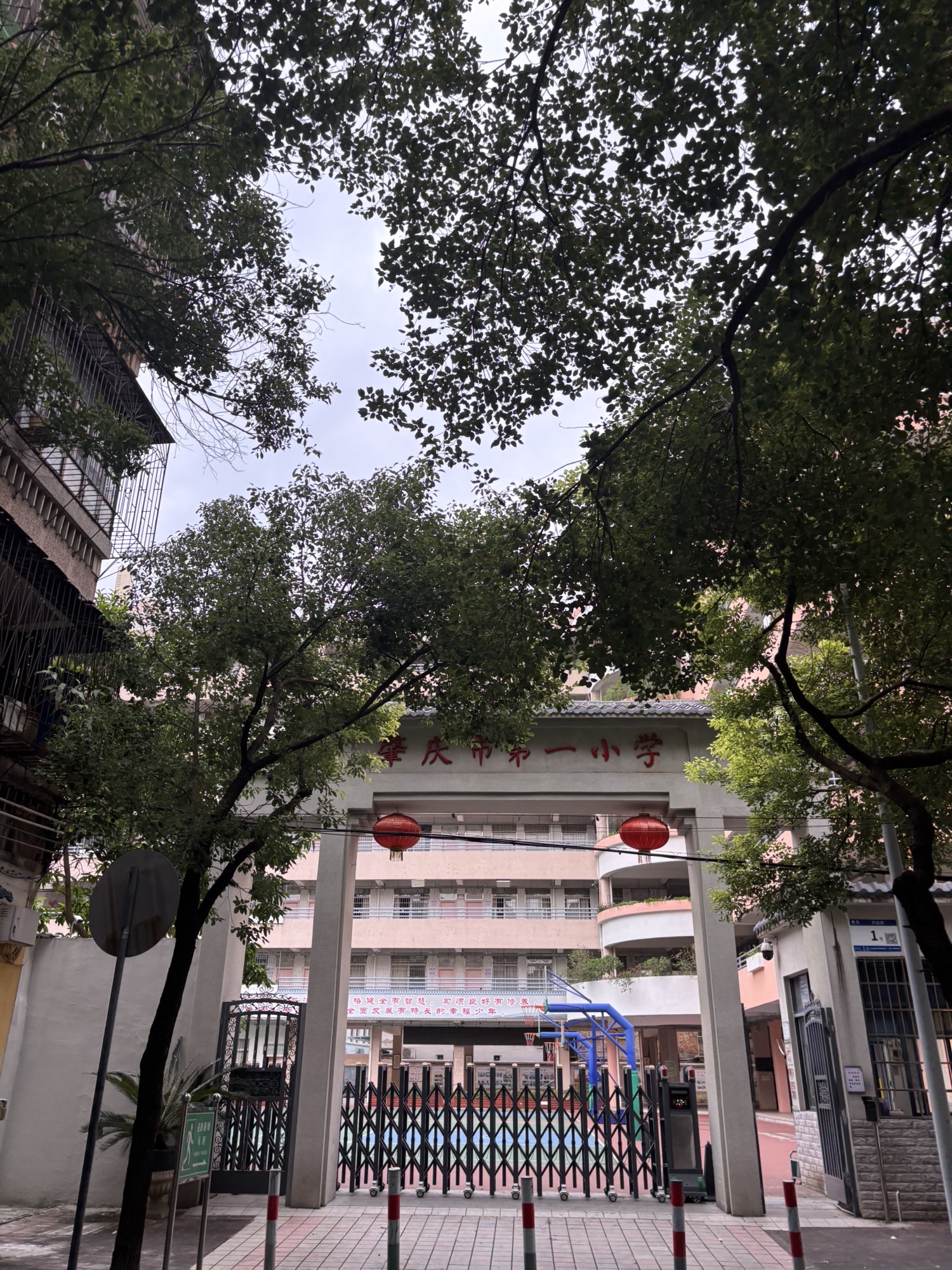 肇庆市第一小学(文明校区)