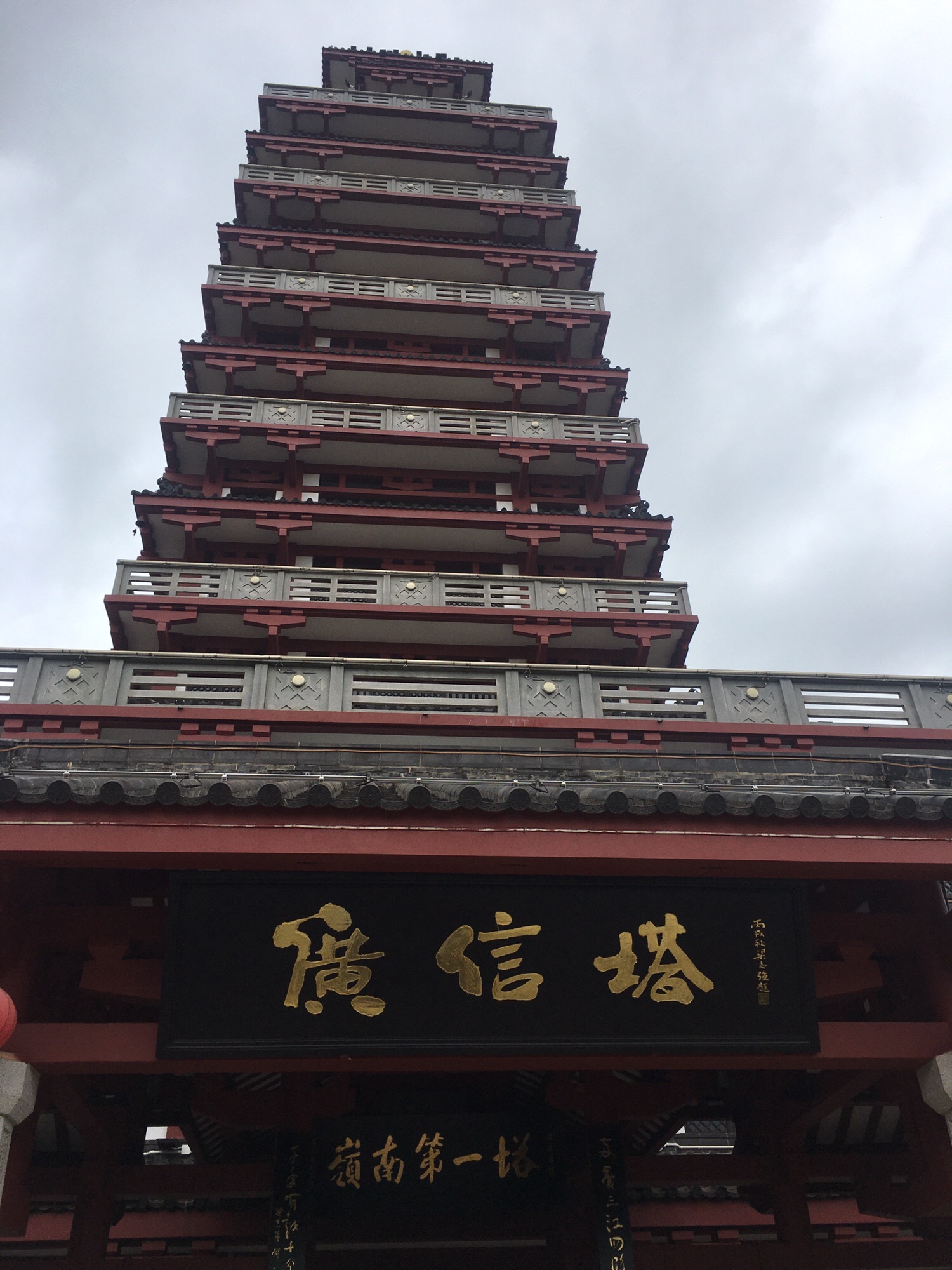 广福园旅行图片 3