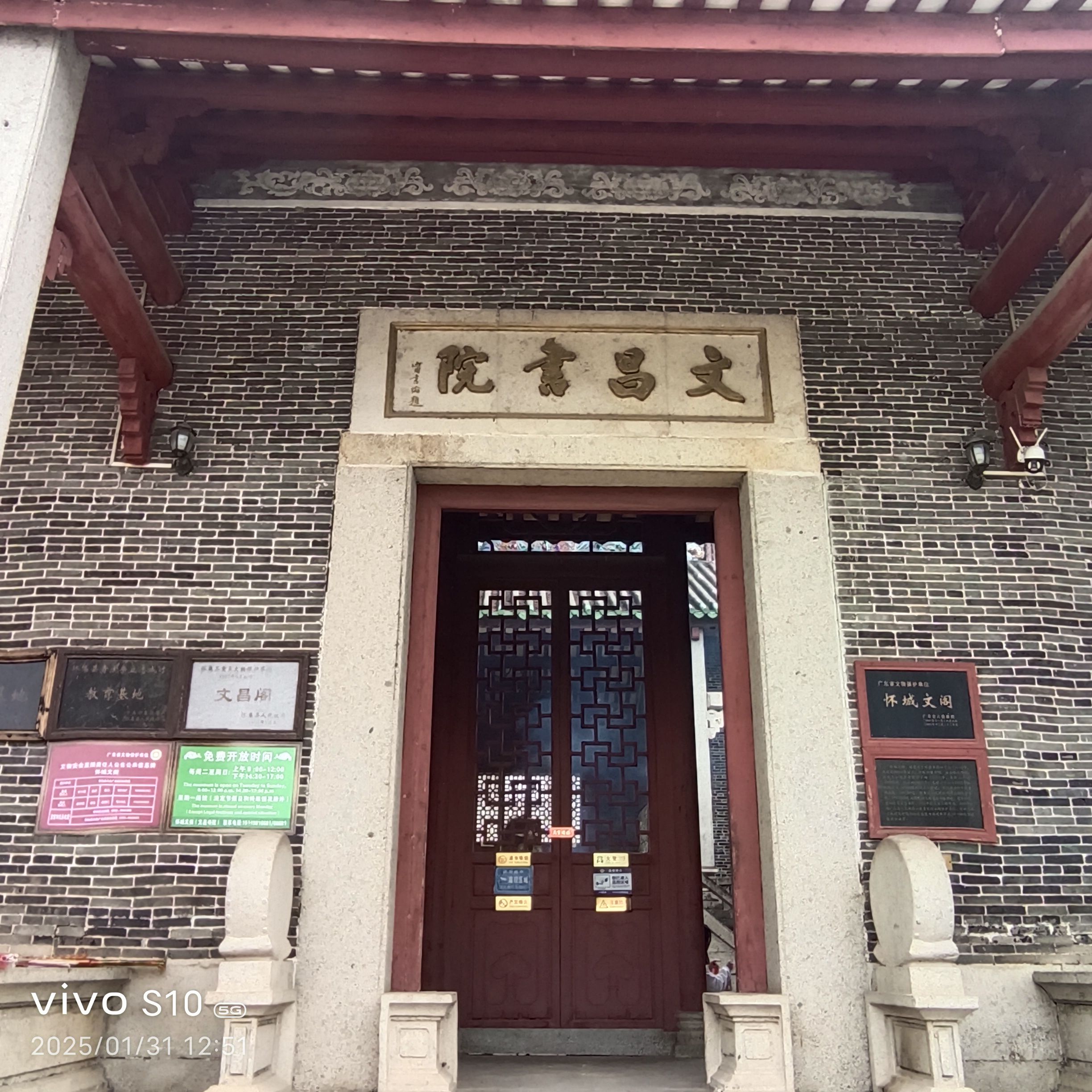 文昌书院旅行图片 1