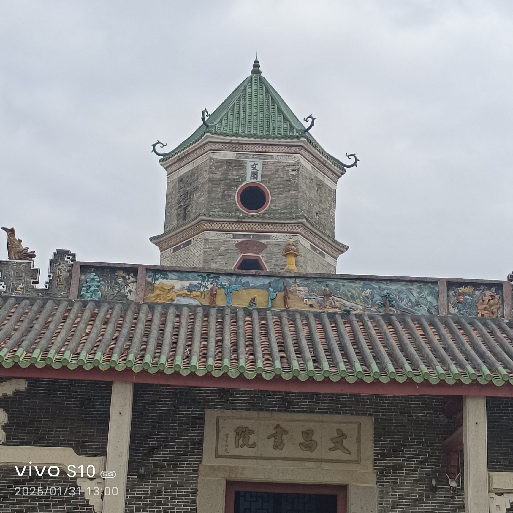 文昌书院旅行图片 2