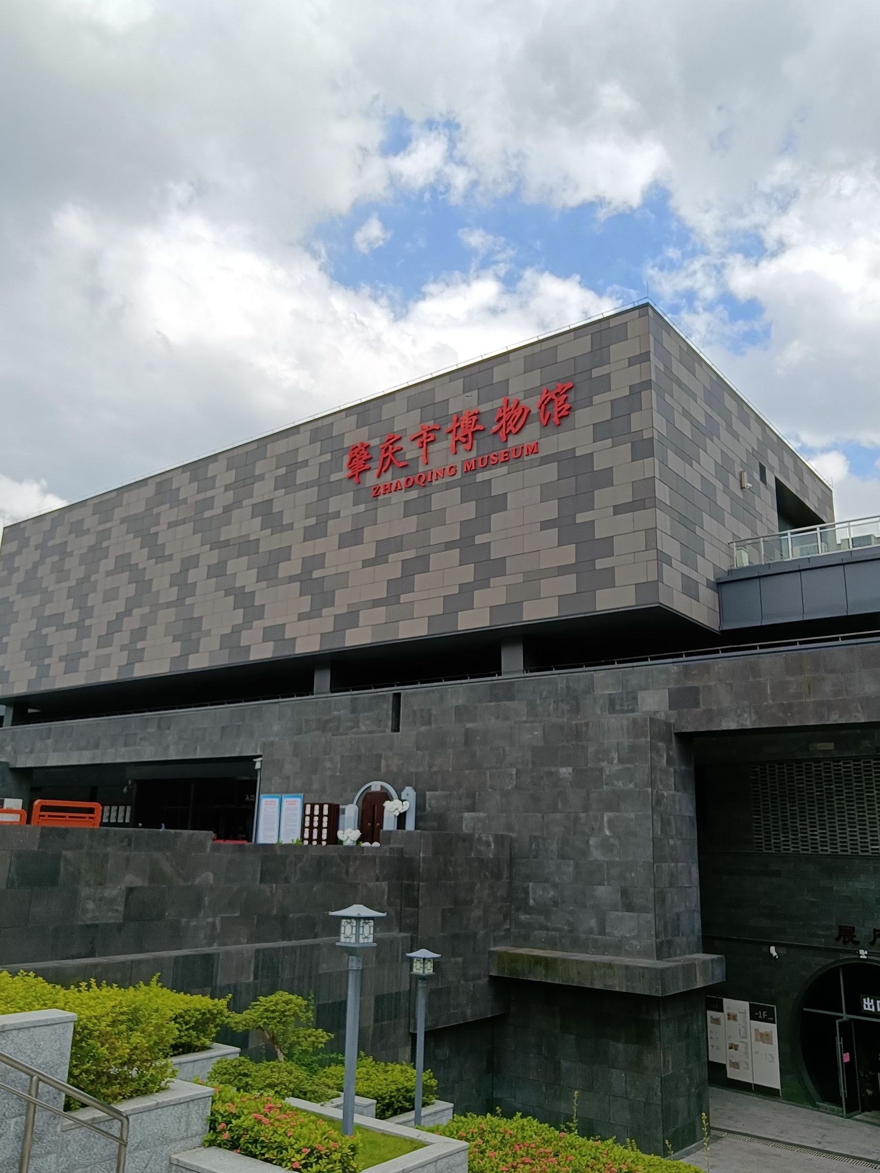 三朝遗址旅行图片 2