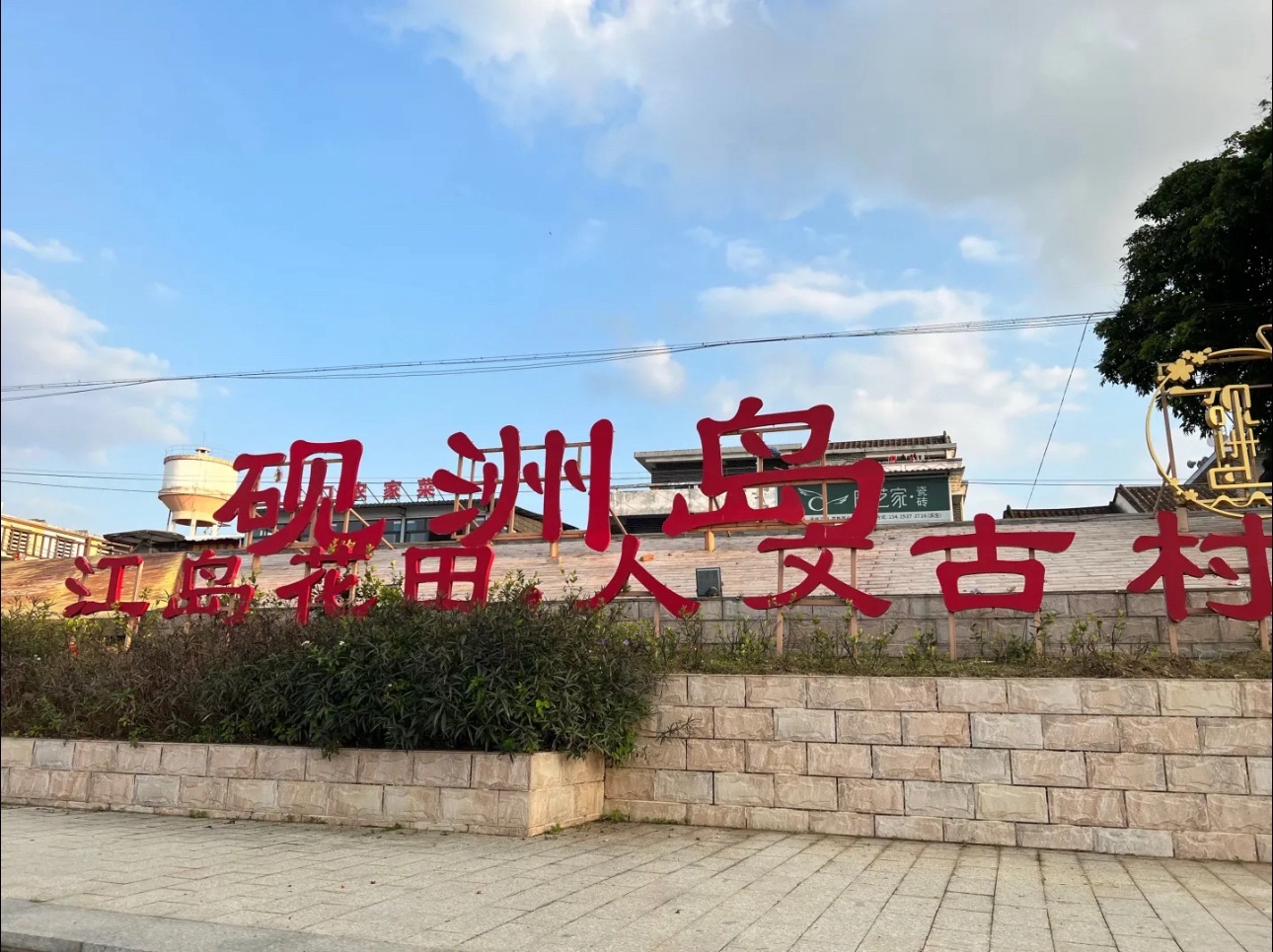 砚洲岛旅行图片 1