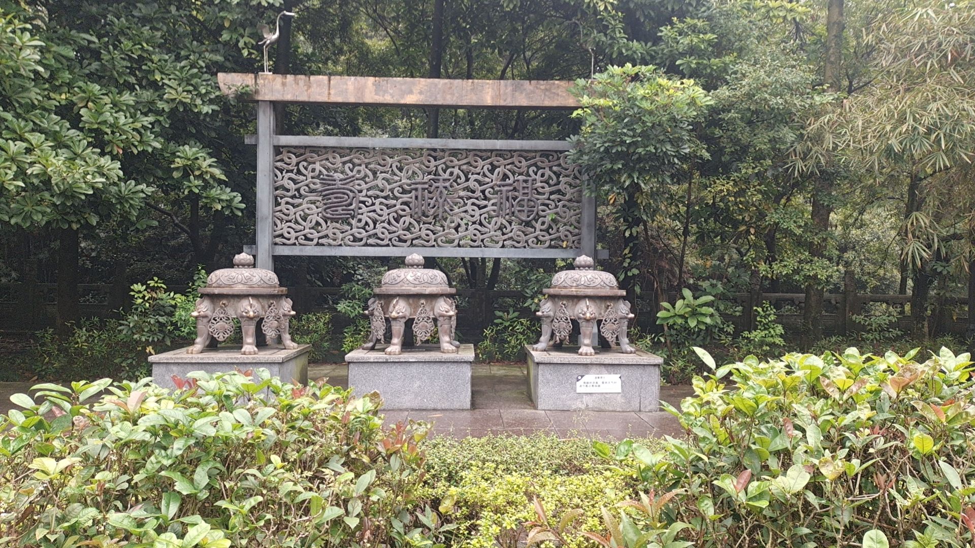 肇庆星湖风景名胜区旅行图片 1