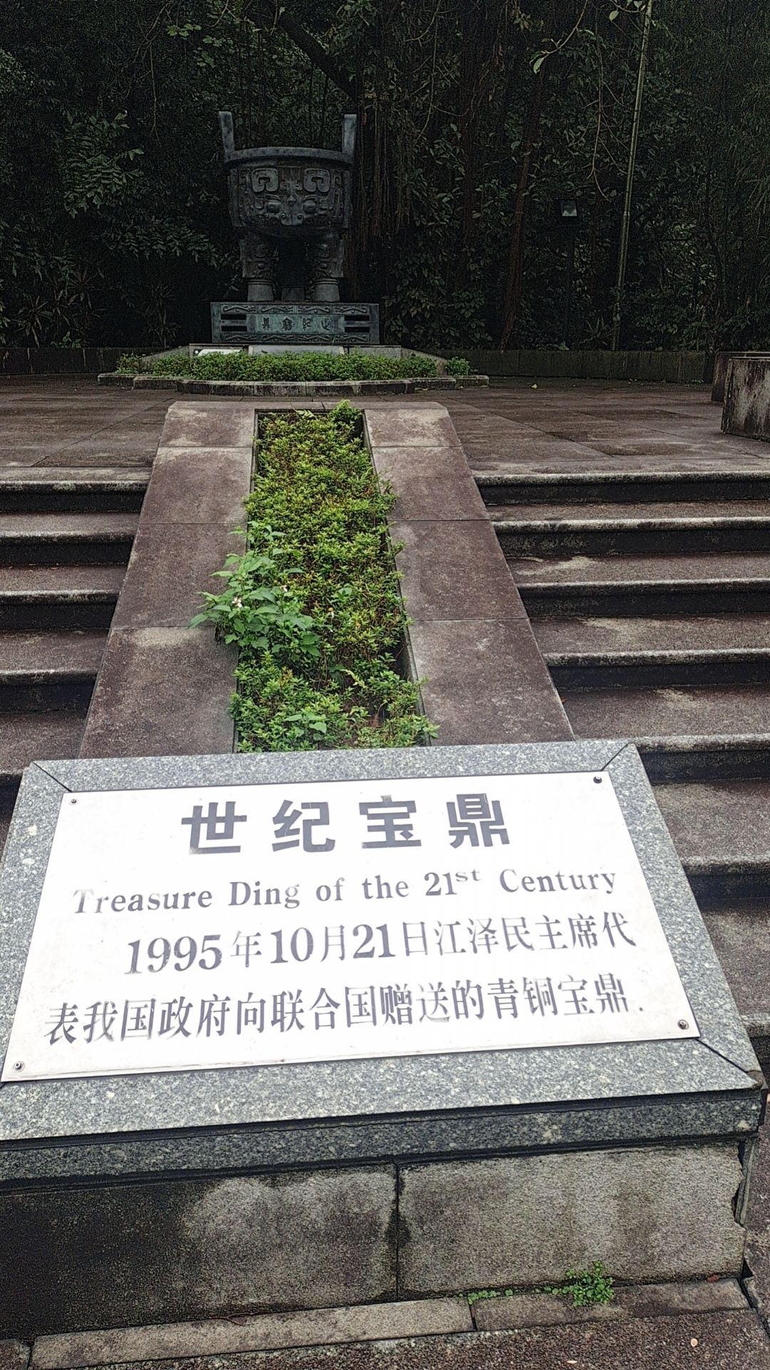 肇庆星湖风景名胜区旅行图片 3
