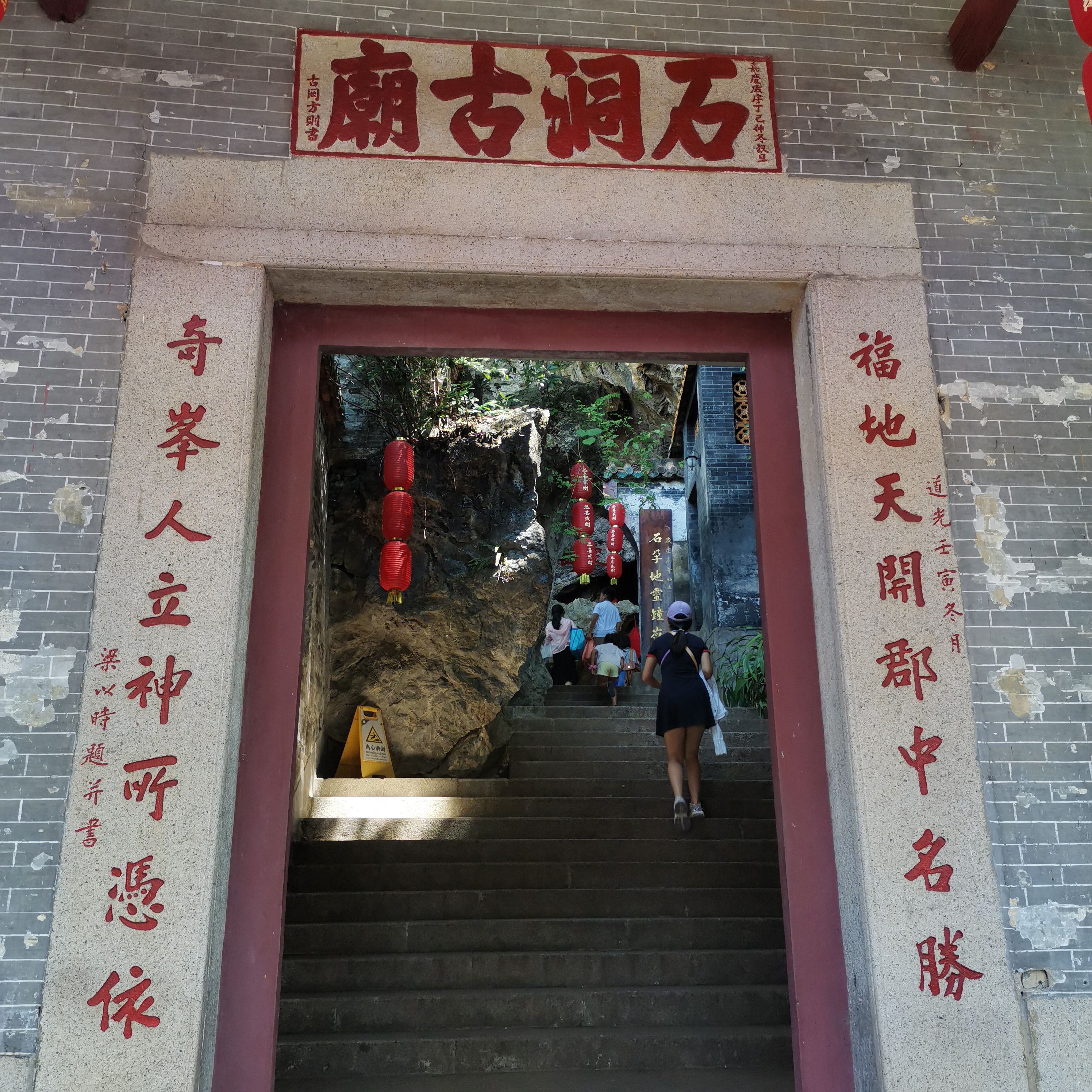 石峒古庙实景照片