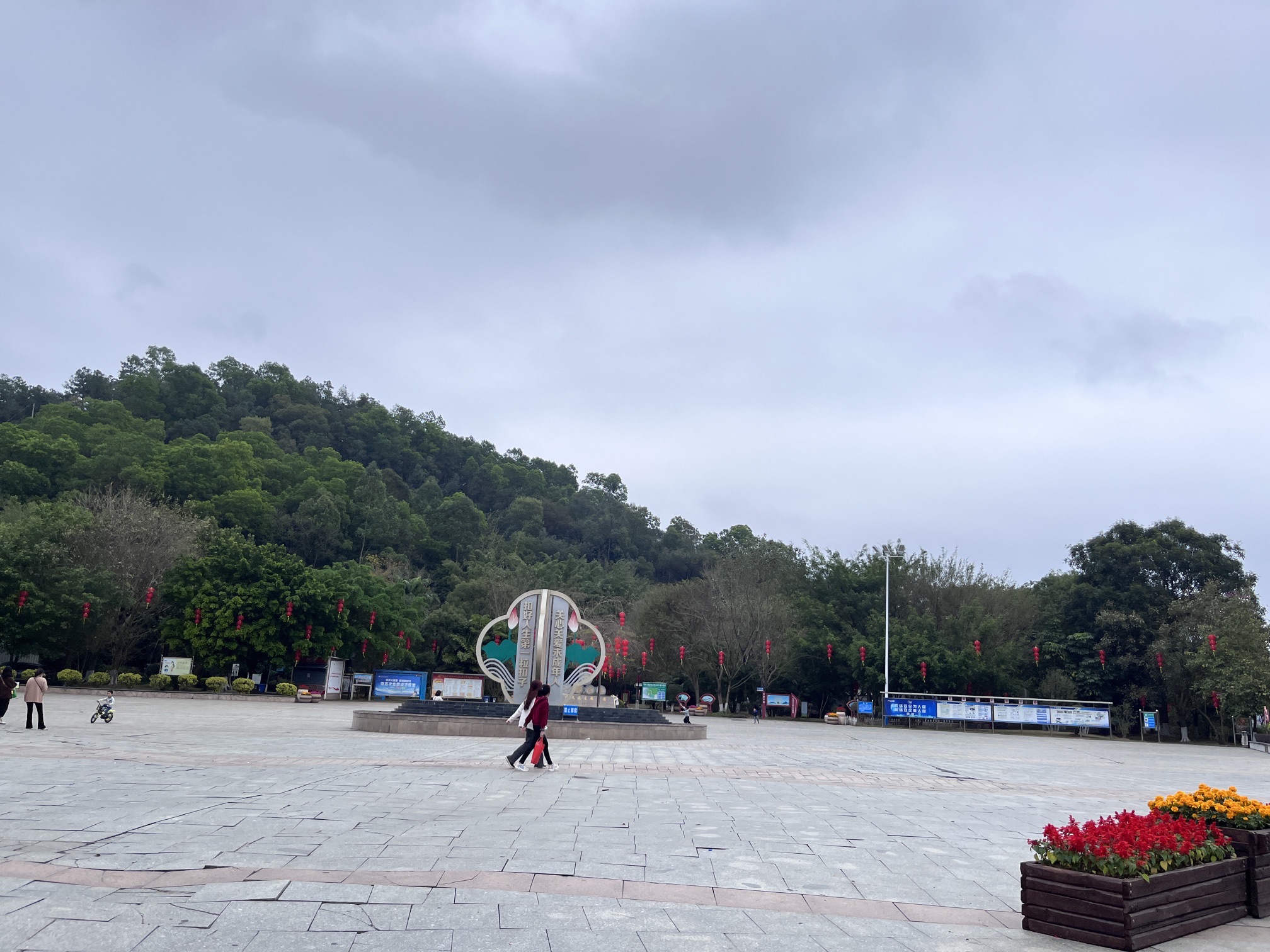 园林园旅行图片 2