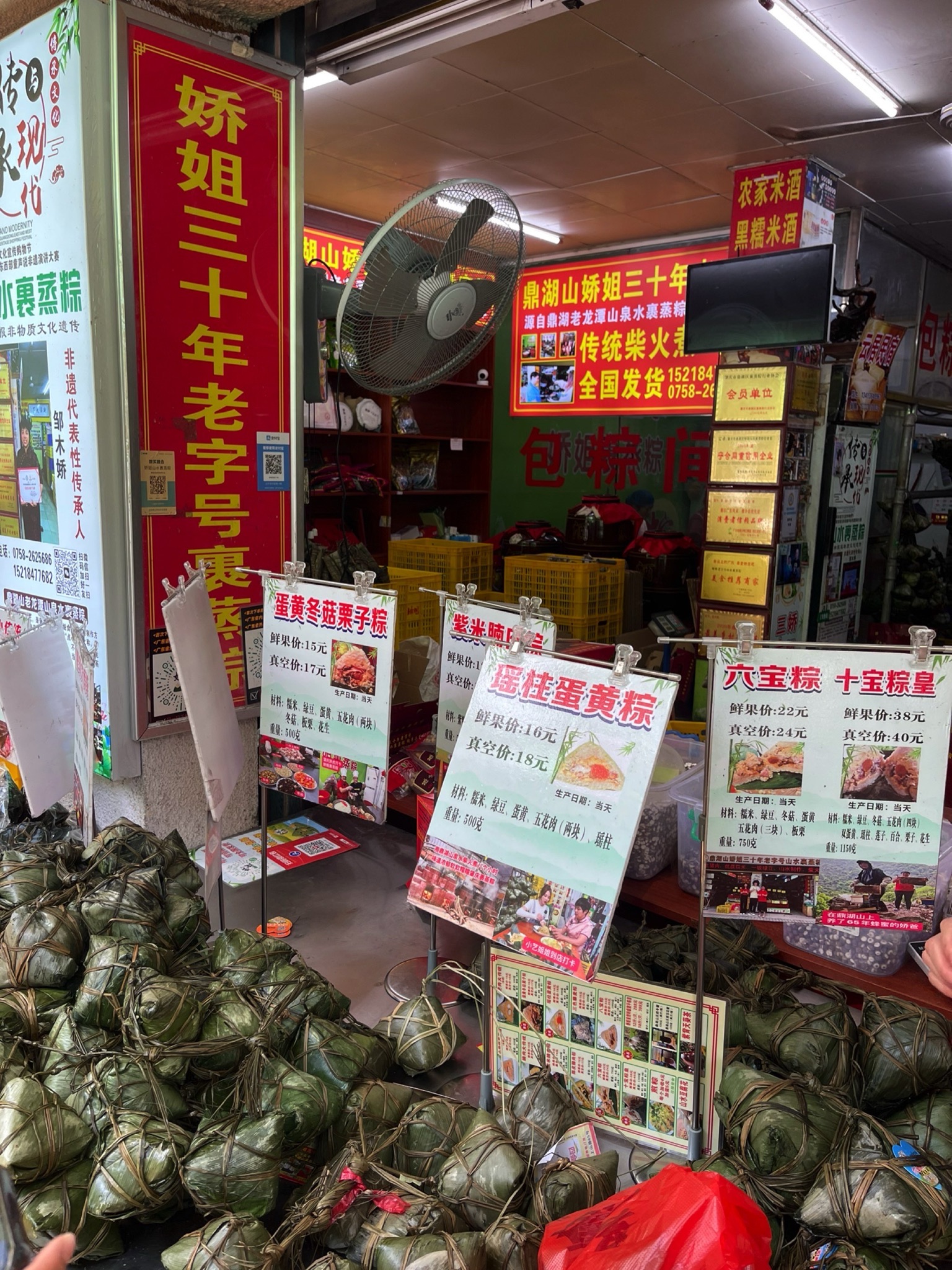 娇姐三十年老字号山水裹蒸粽