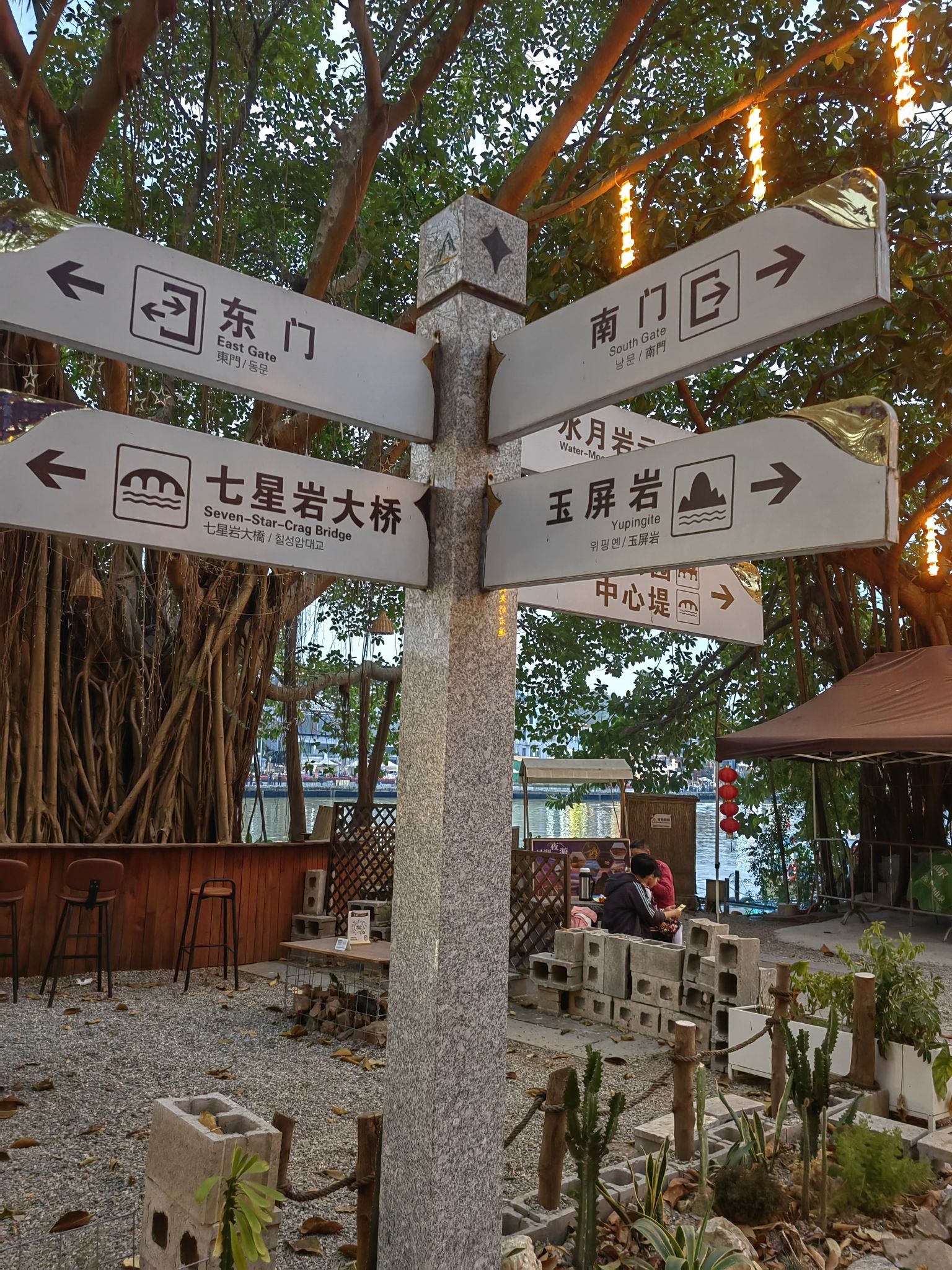 七星岩东门广场景点图片