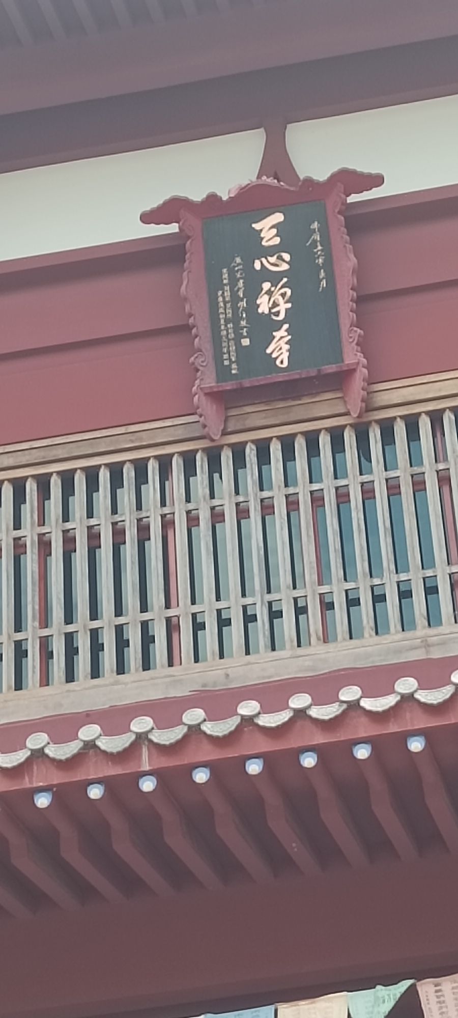 天心禅寺旅行图片 3