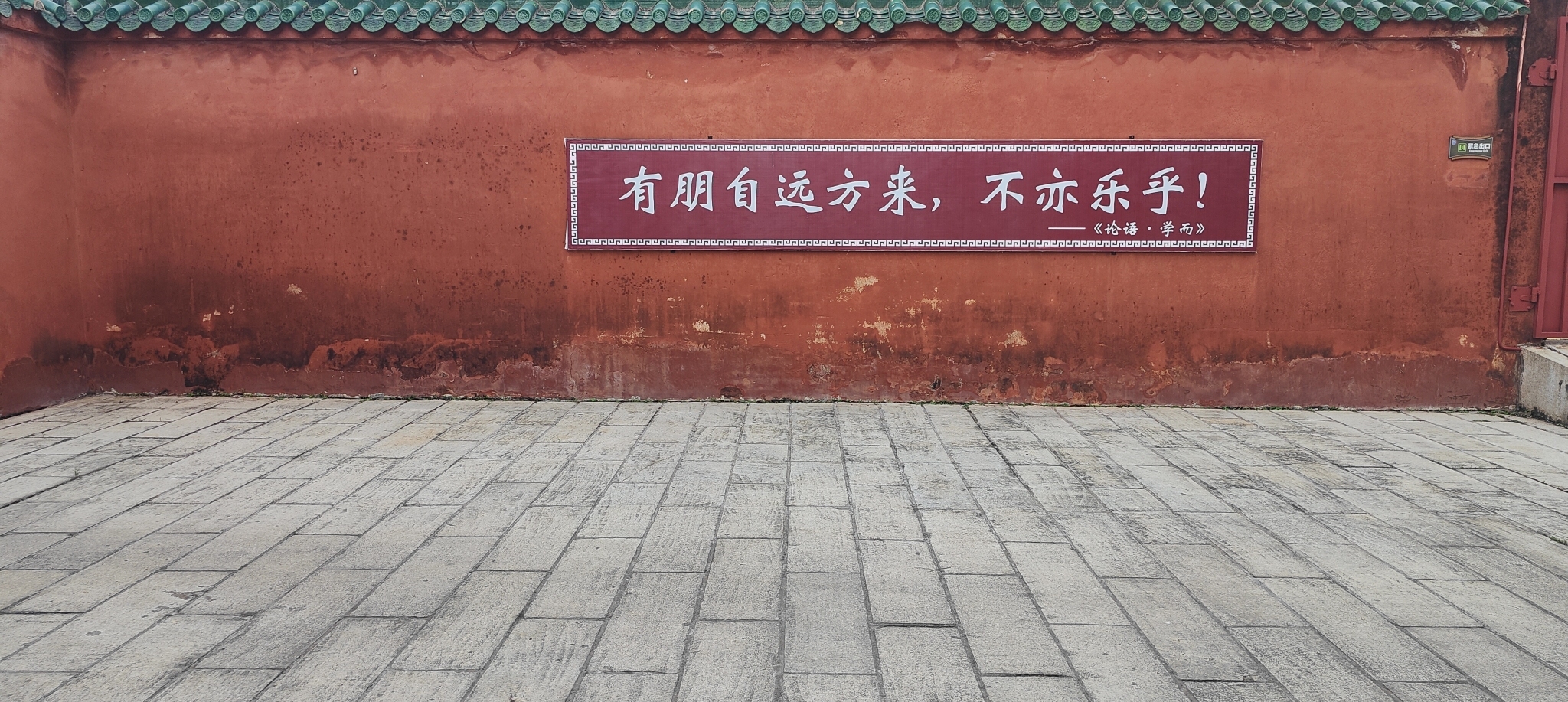 德庆学宫旅行图片 1
