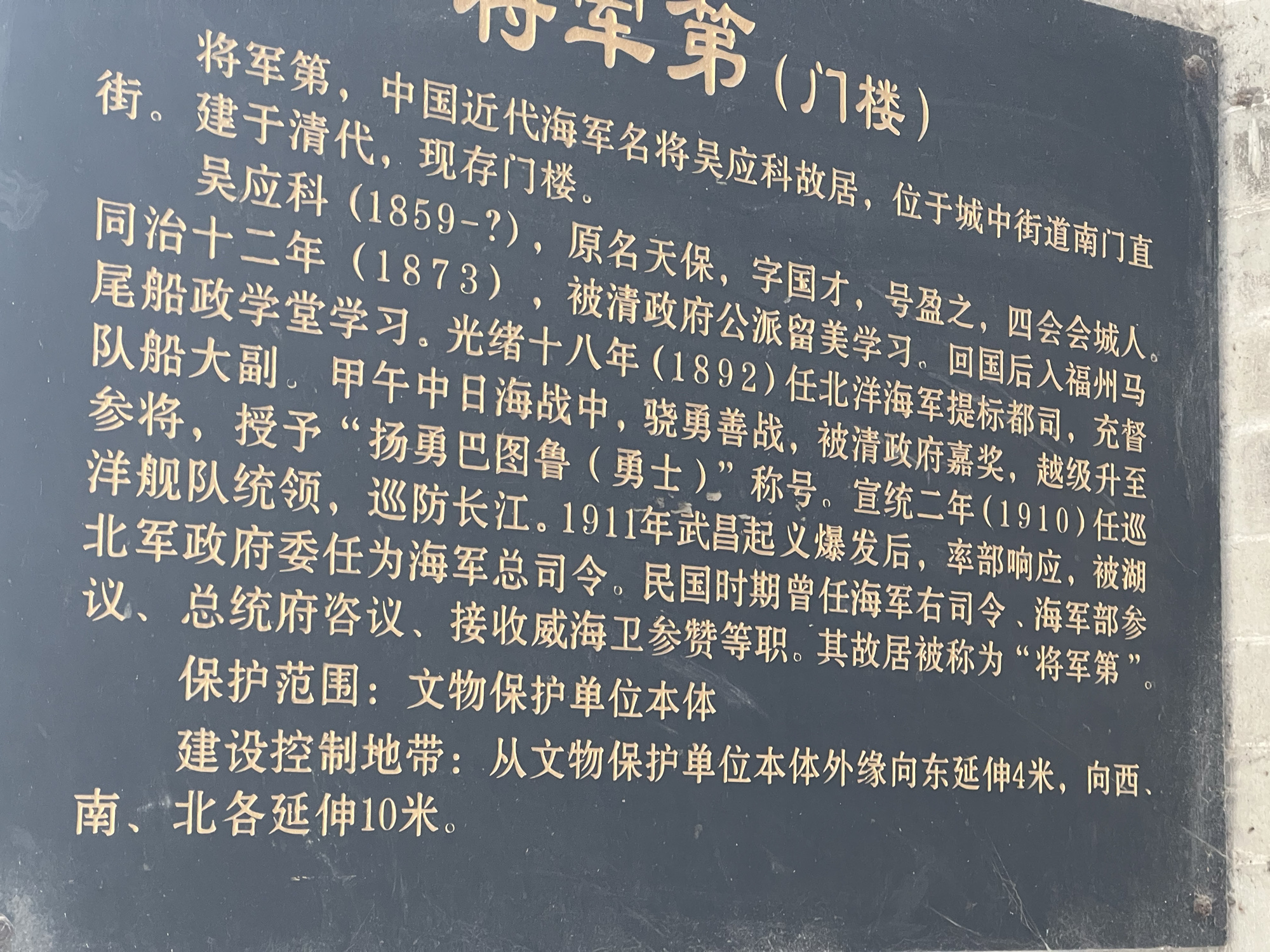 将军第旅行图片 3