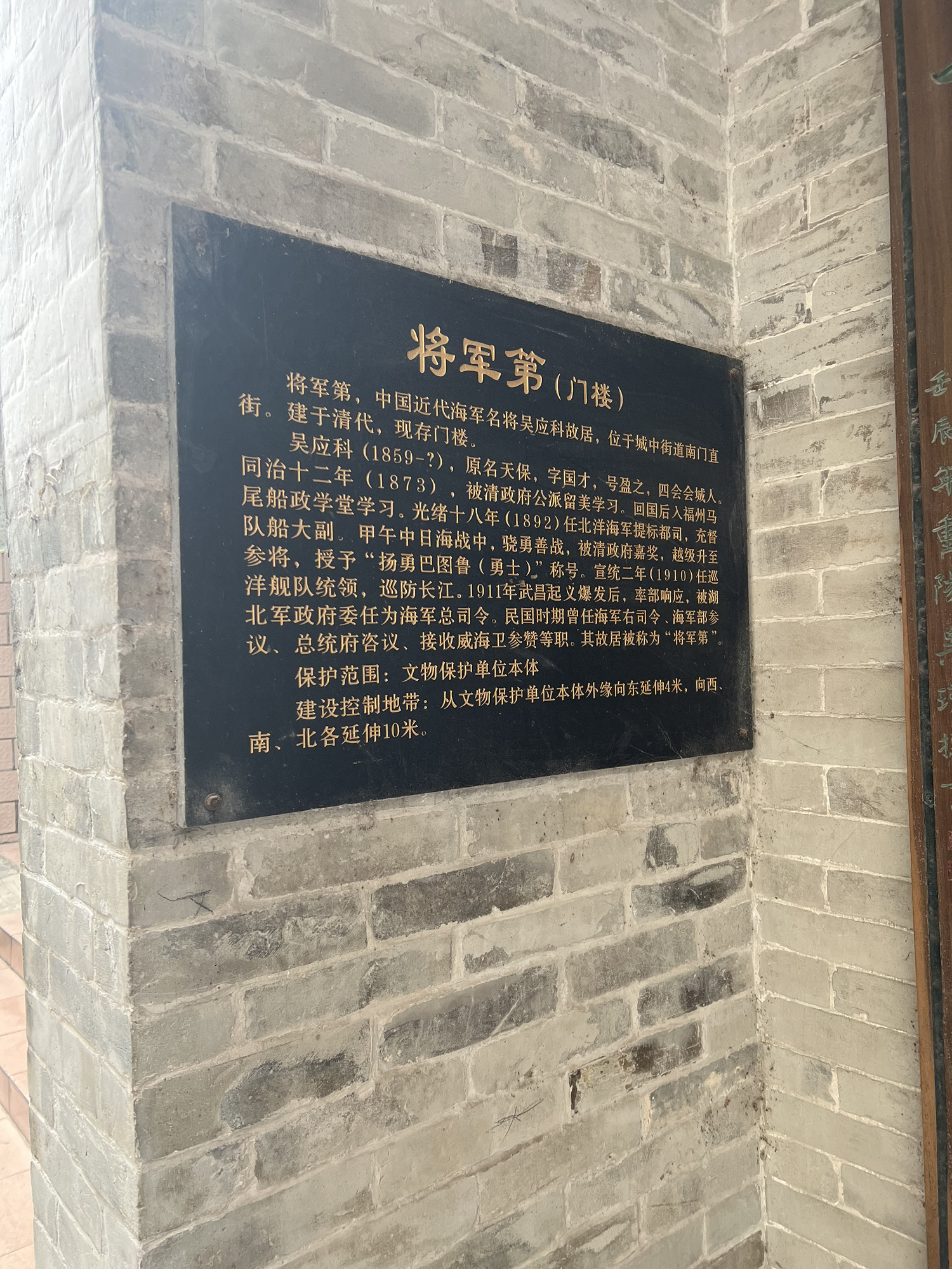 将军第旅行图片 2