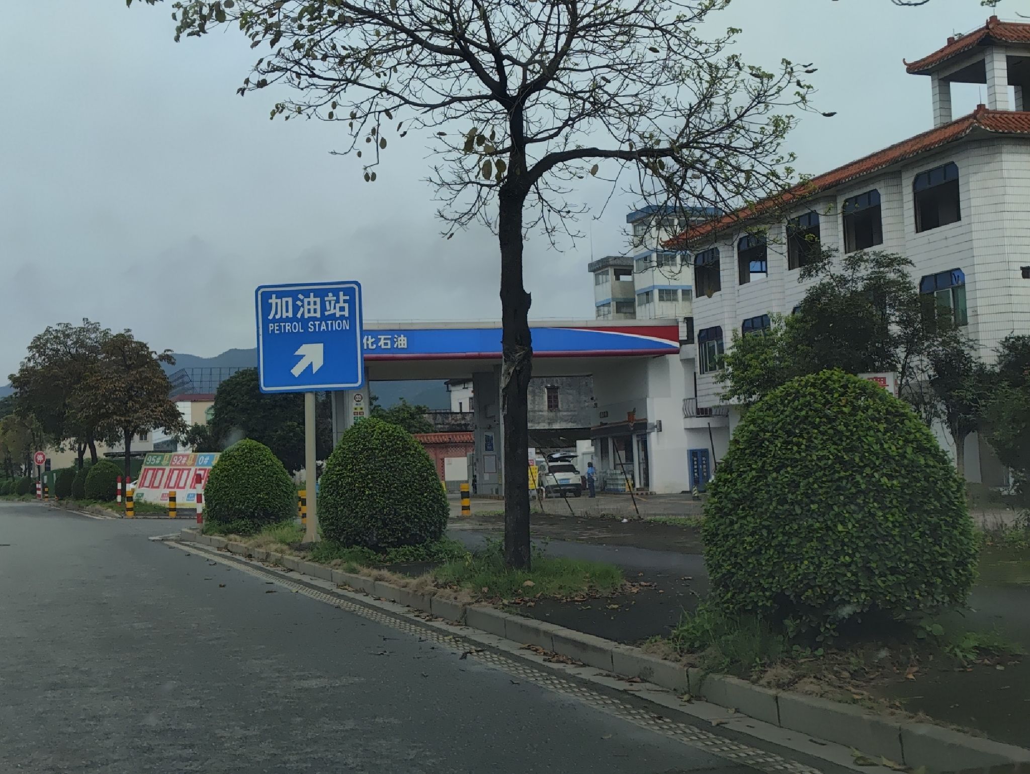 中化石油肇庆顺迪加油站