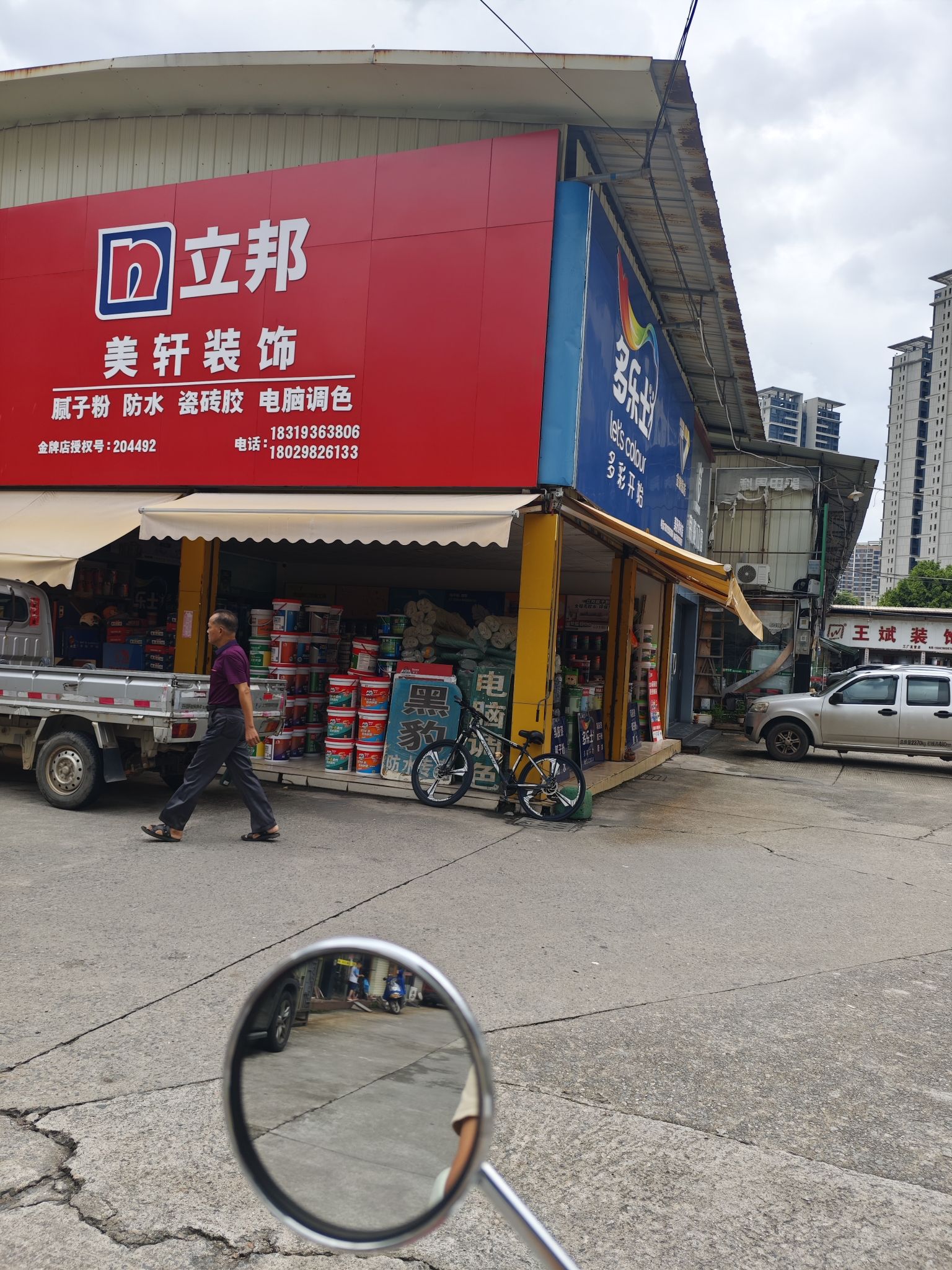 东骏装饰材料市场