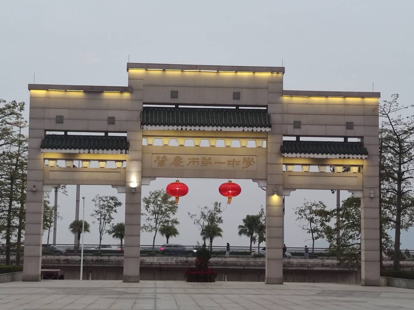 肇庆市第一中学(高中部)
